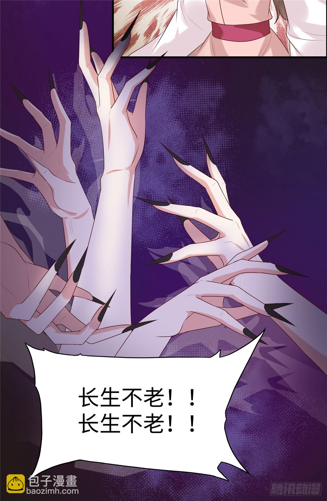 第33话 初遇长生教-第35话