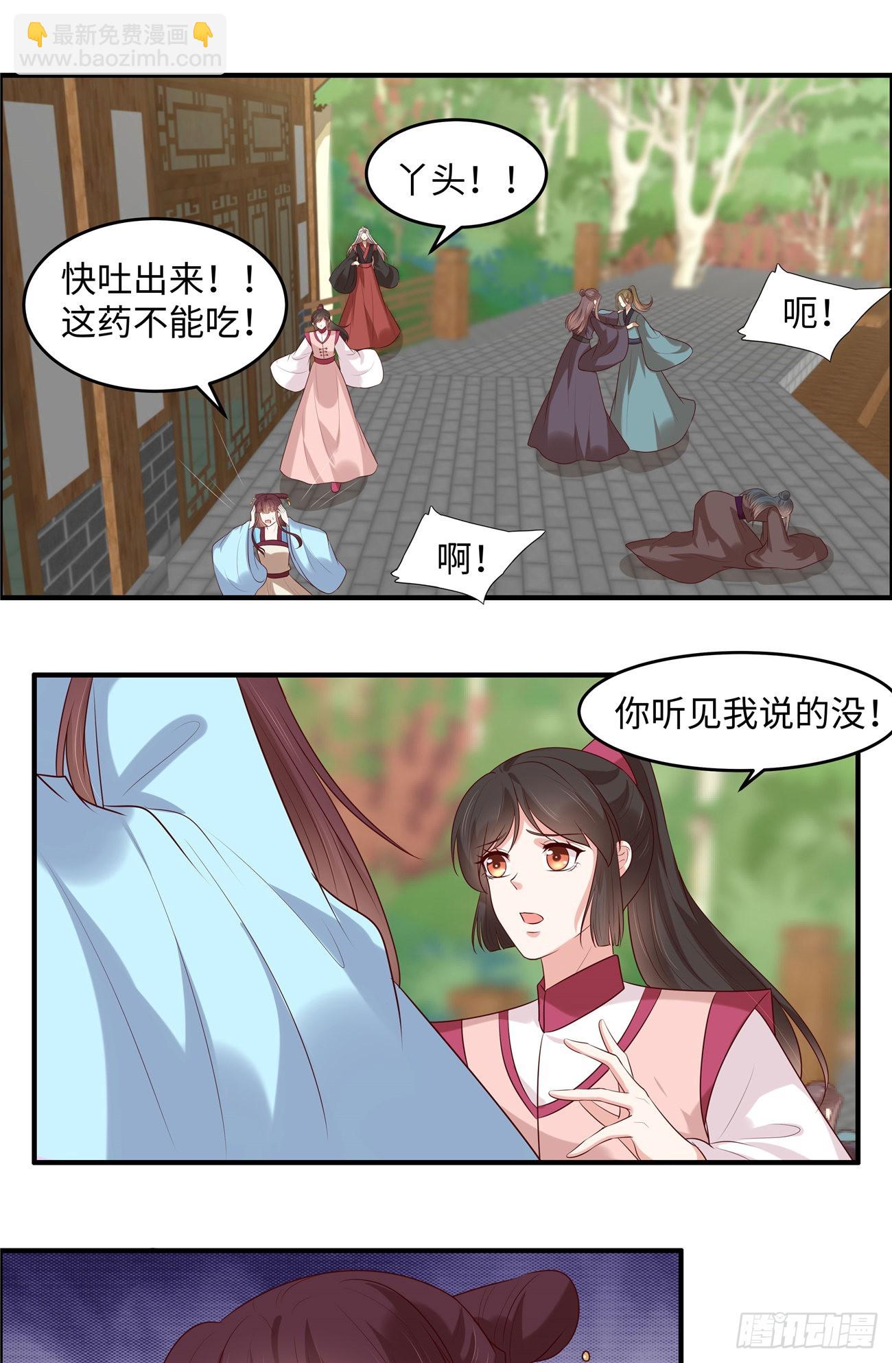 第33话 初遇长生教-第35话