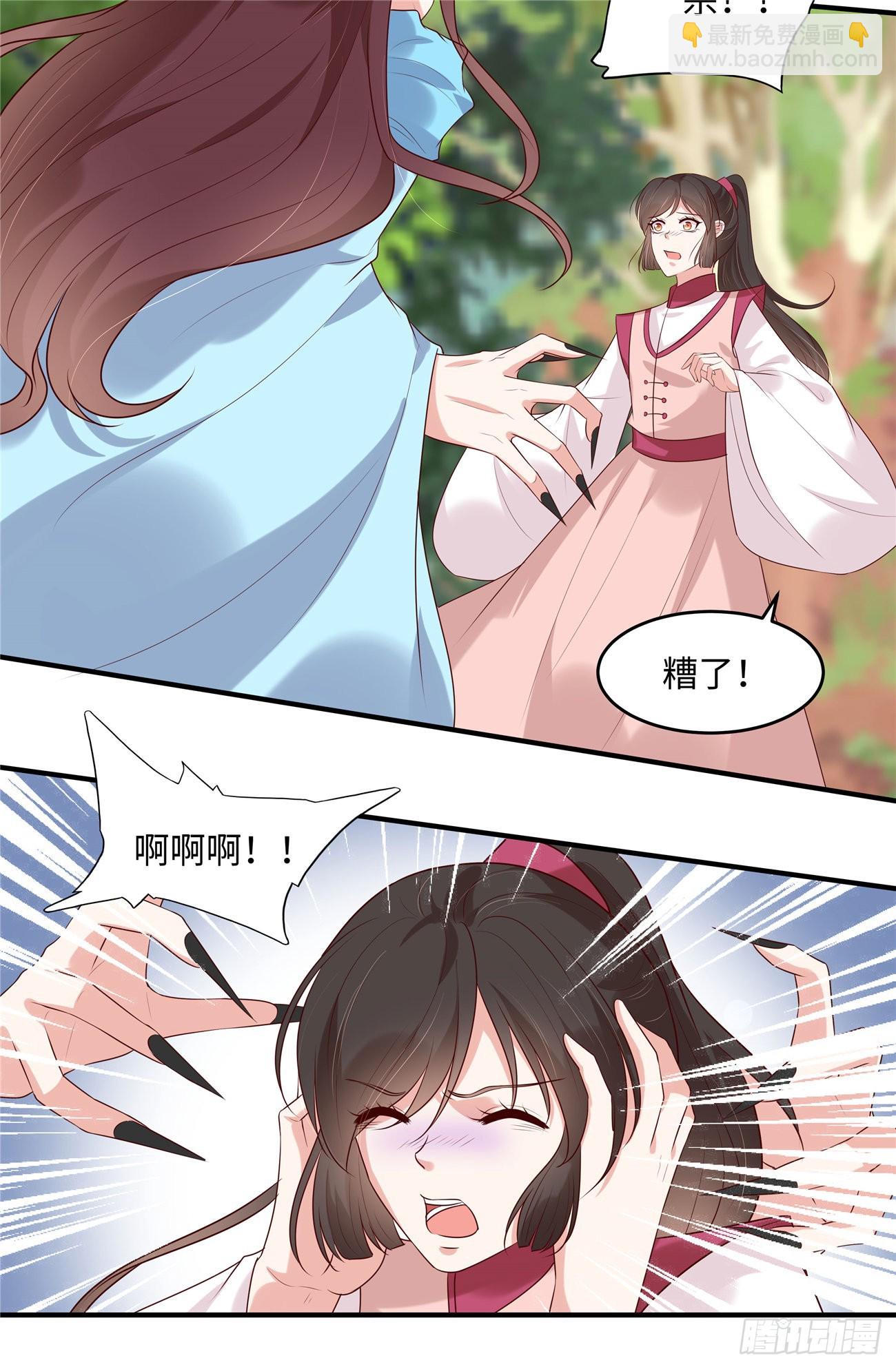 第33话 初遇长生教-第35话