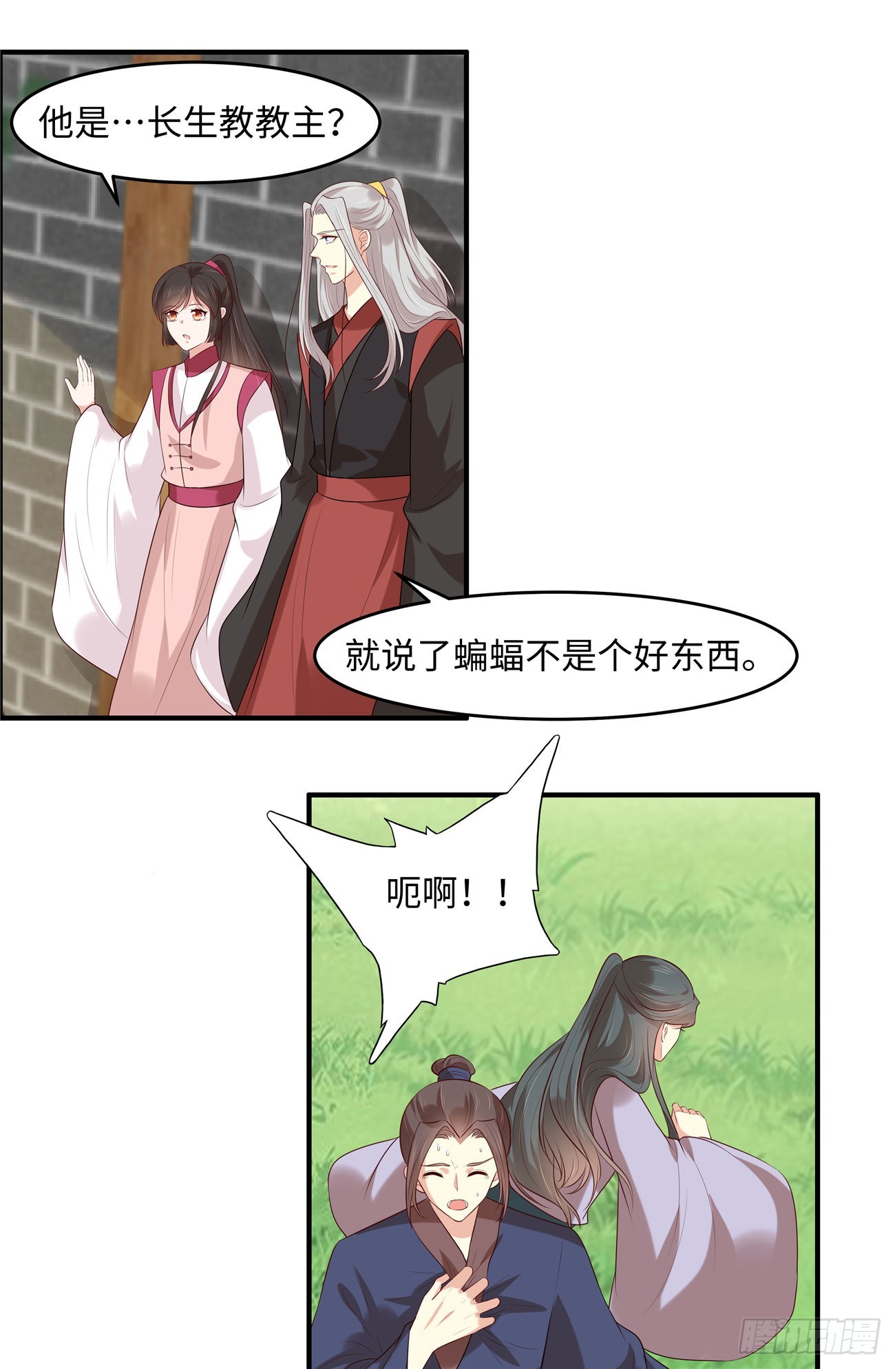 第33话 初遇长生教-第35话