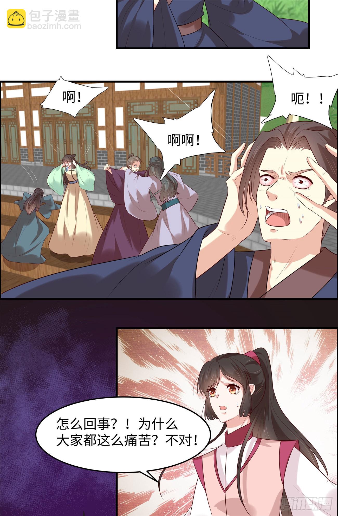 第33话 初遇长生教-第35话