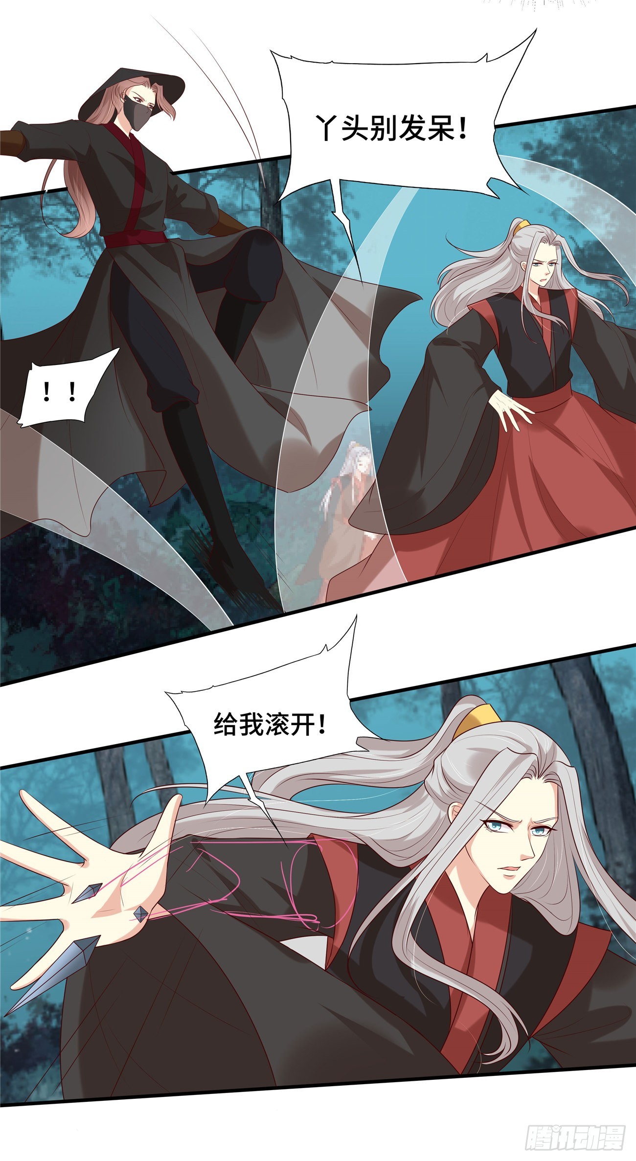 第36话 遇袭-第39话