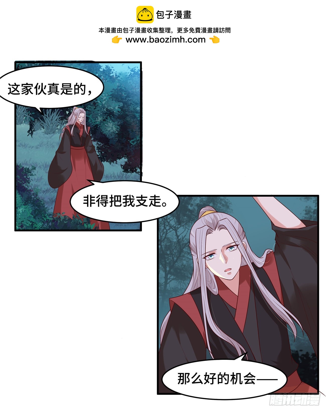 第36话 遇袭-第39话