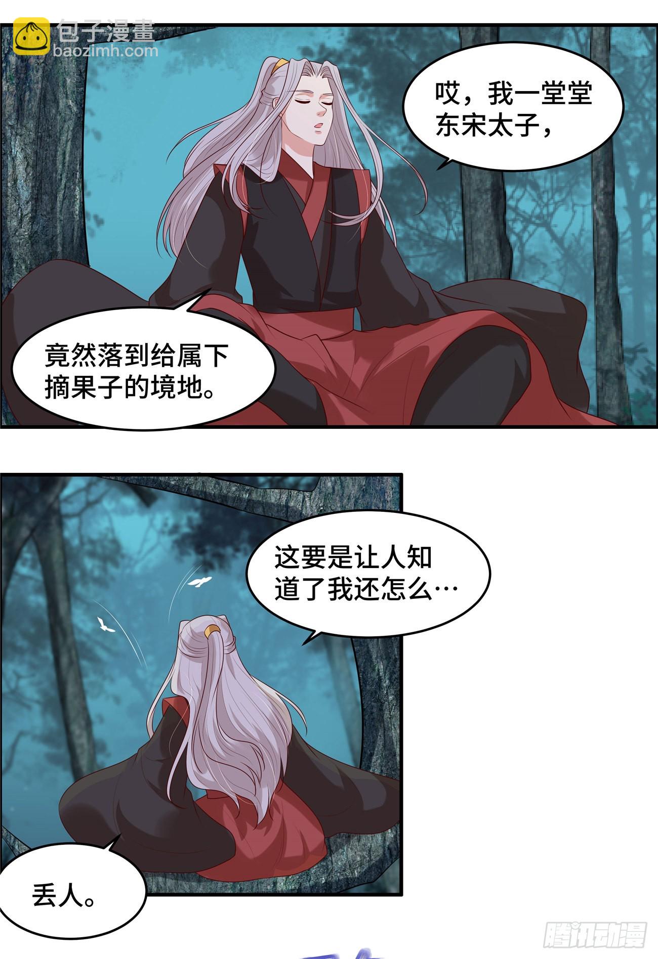 第36话 遇袭-第39话