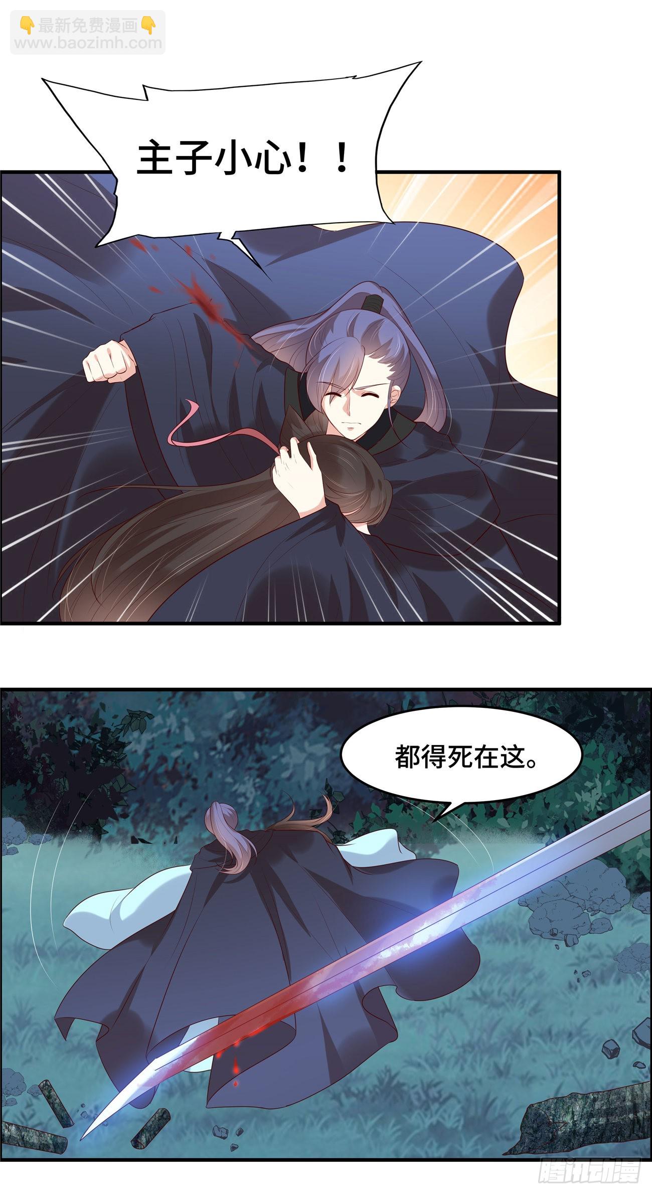 第36话 遇袭-第39话