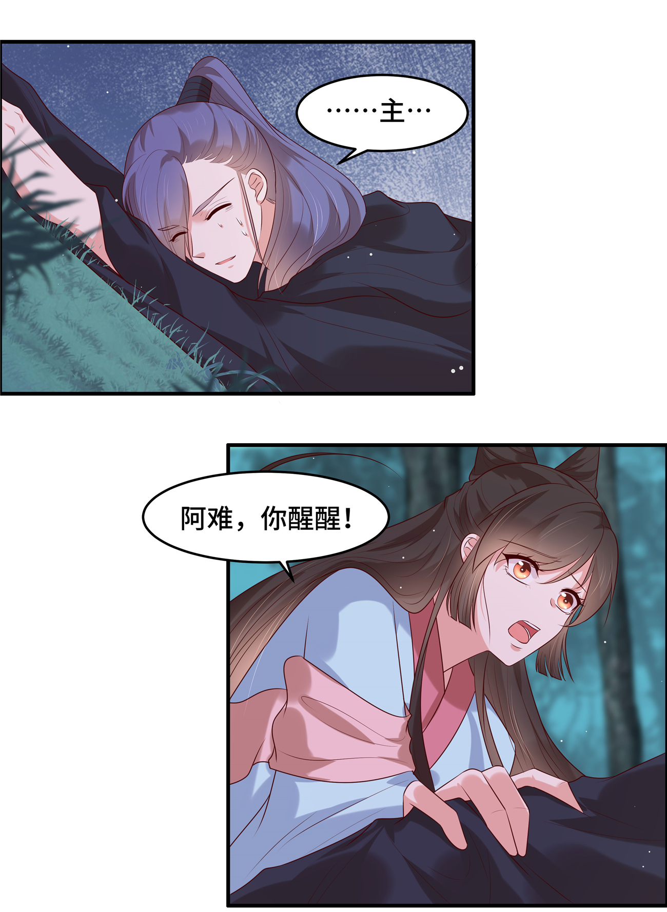 第37话 阿难再伤-第37话