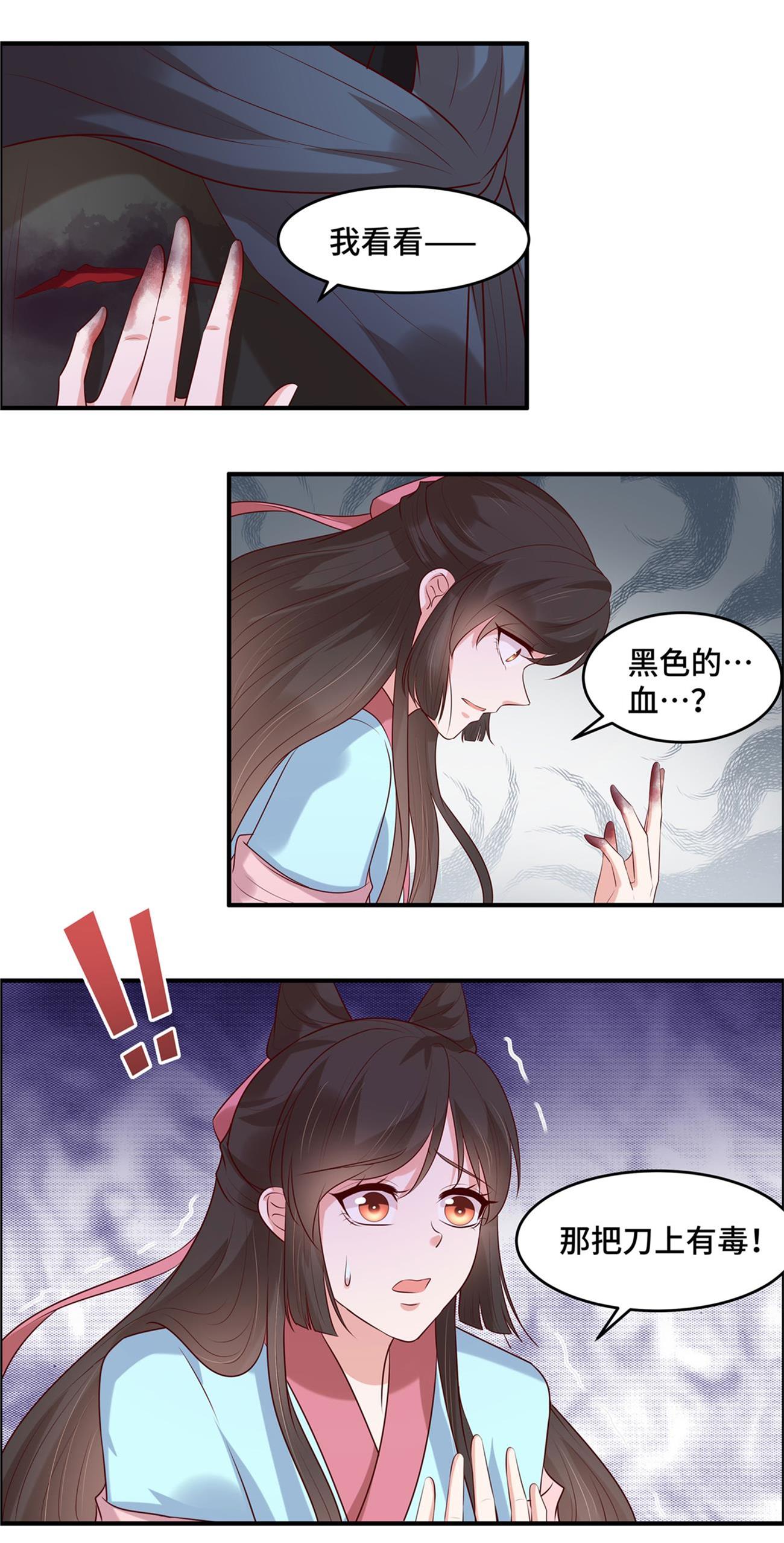 第37话 阿难再伤-第37话