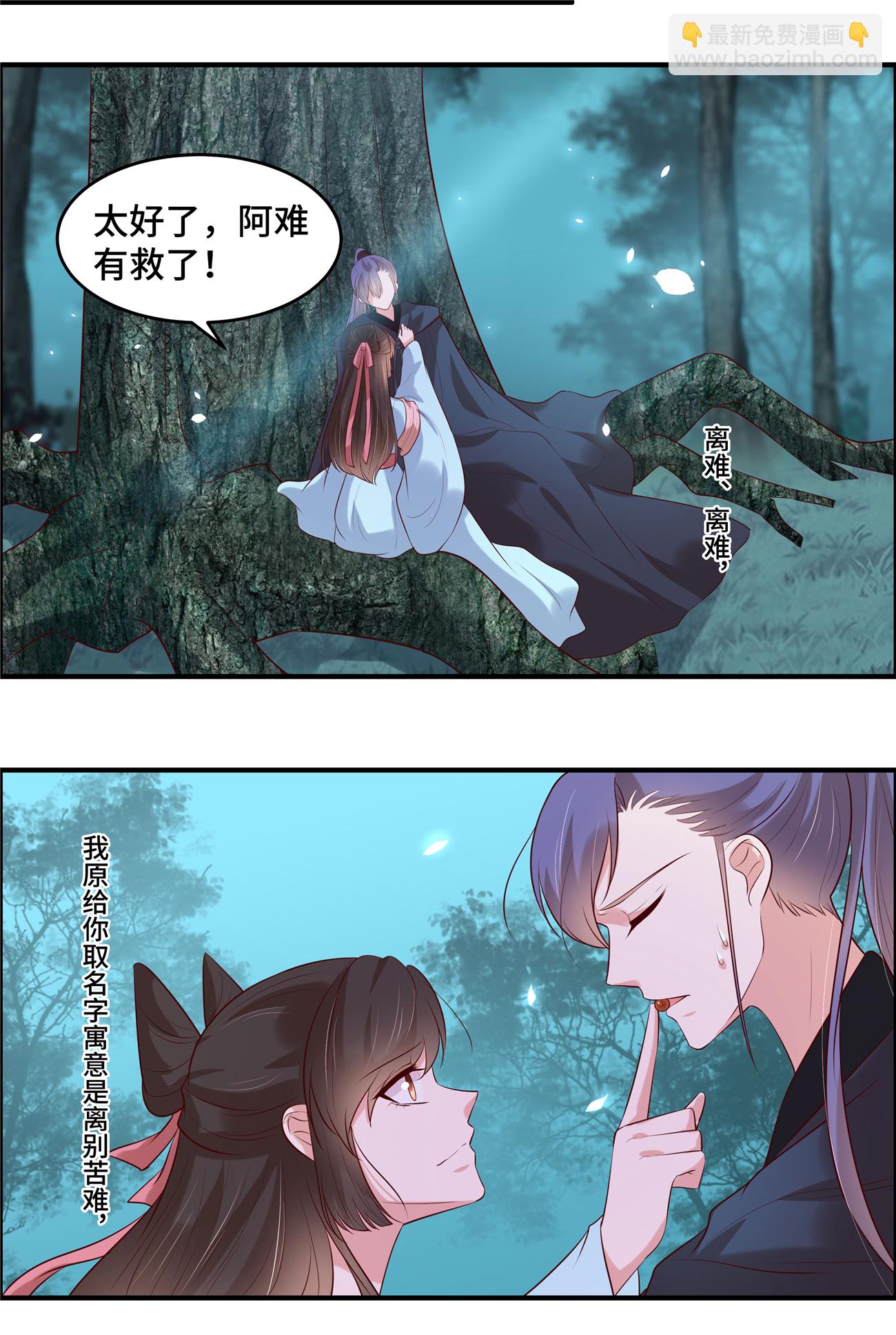 第37话 阿难再伤-第37话