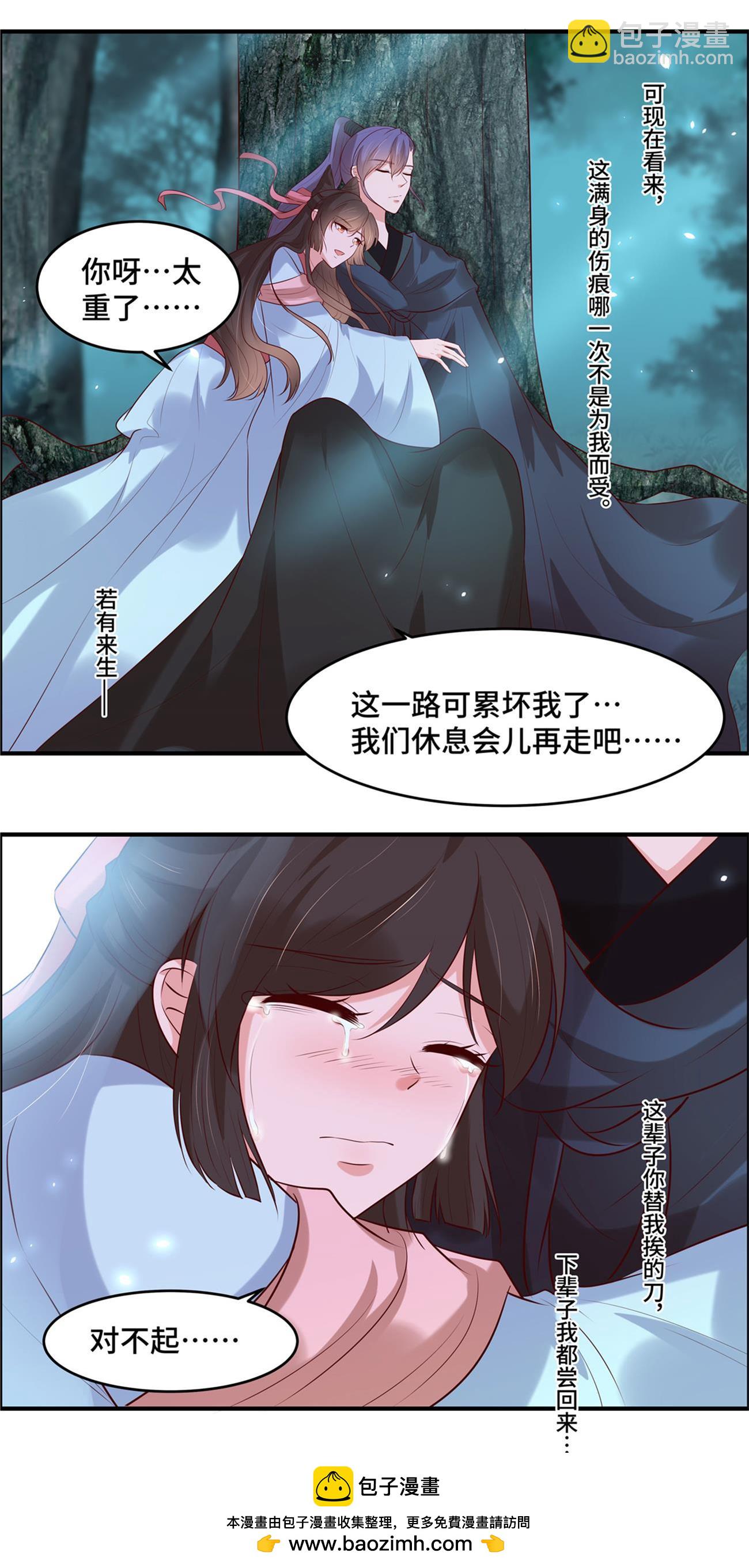 第37话 阿难再伤-第37话