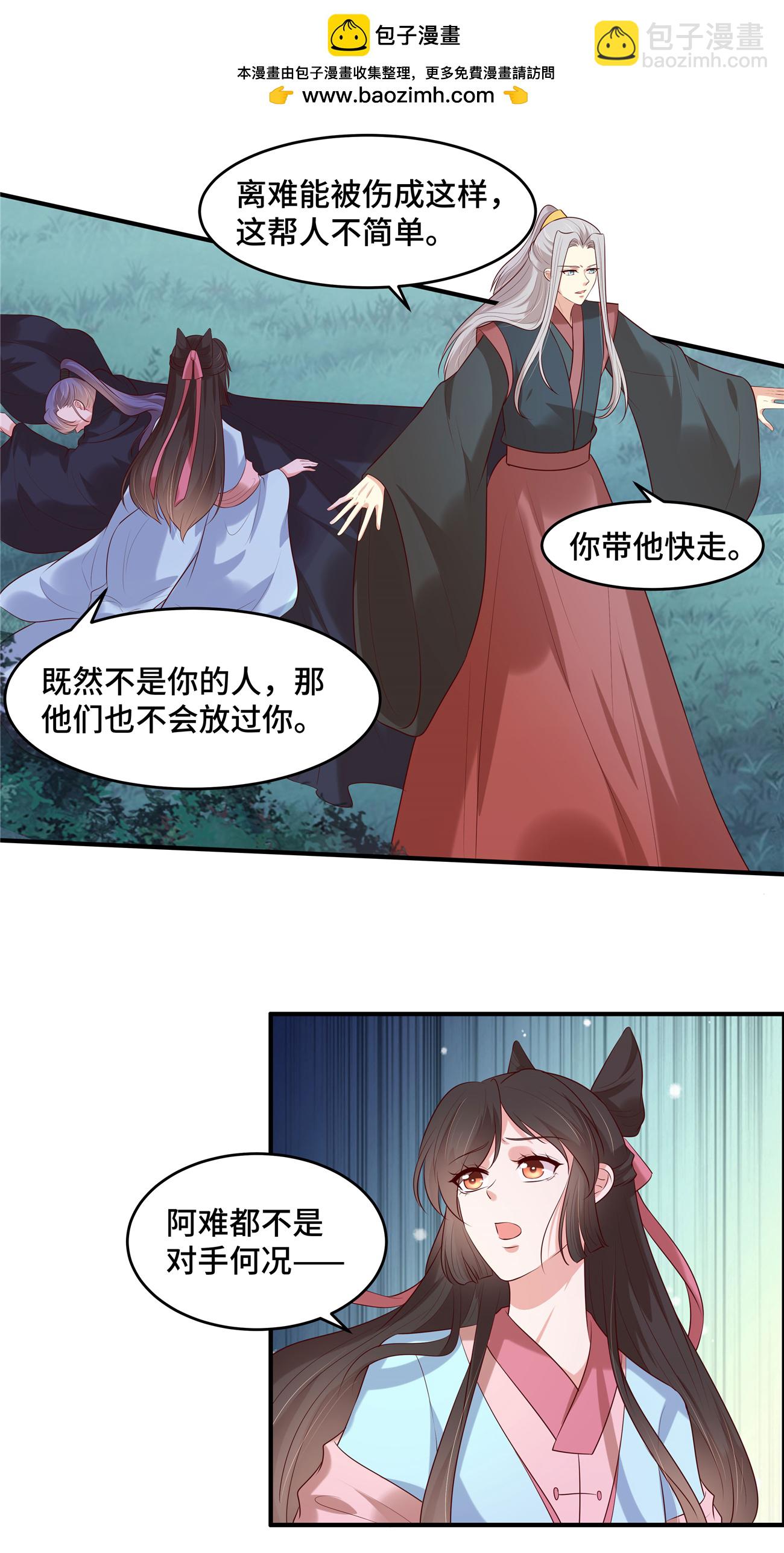 第37话 阿难再伤-第37话