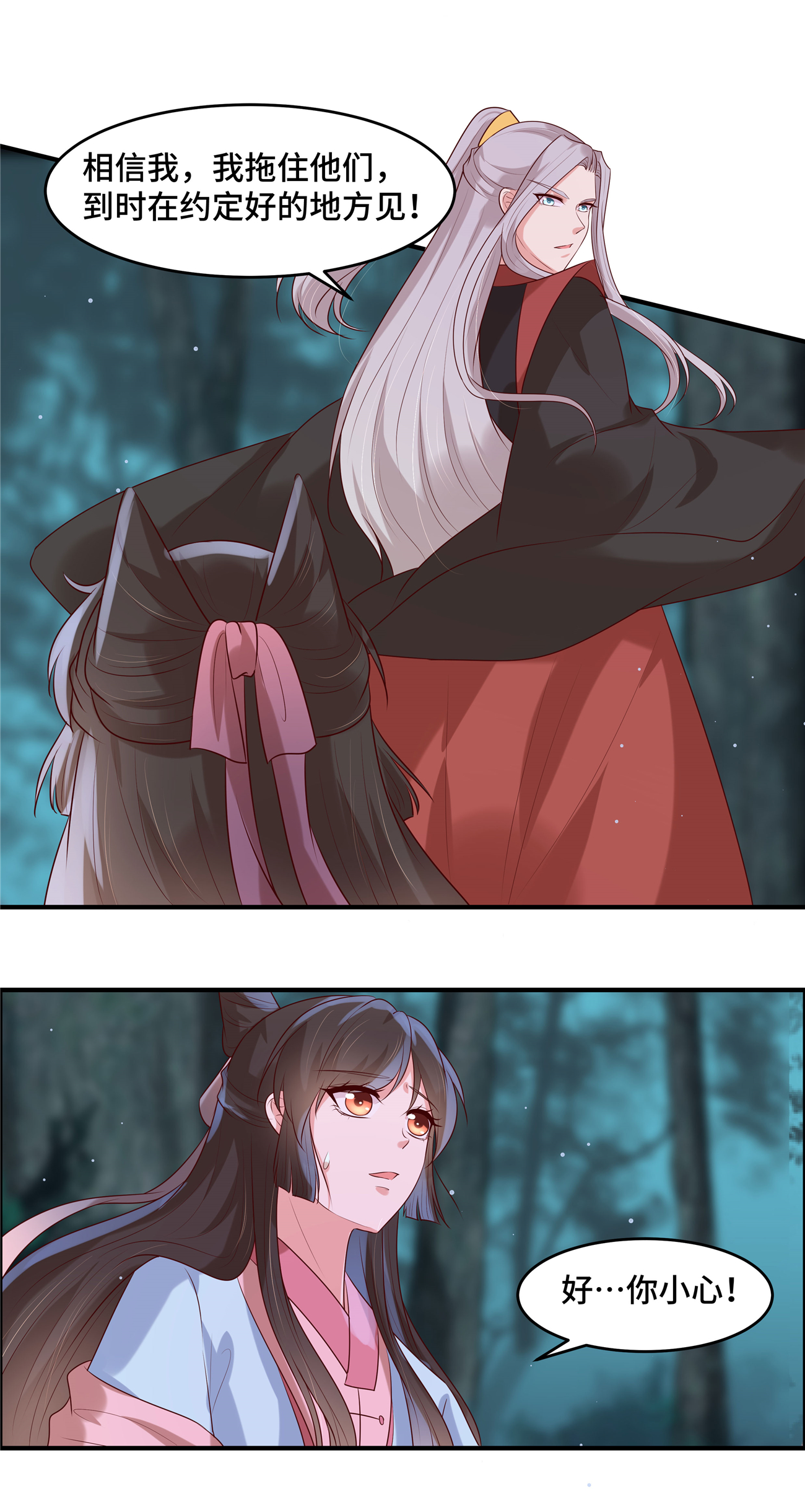 第37话 阿难再伤-第37话