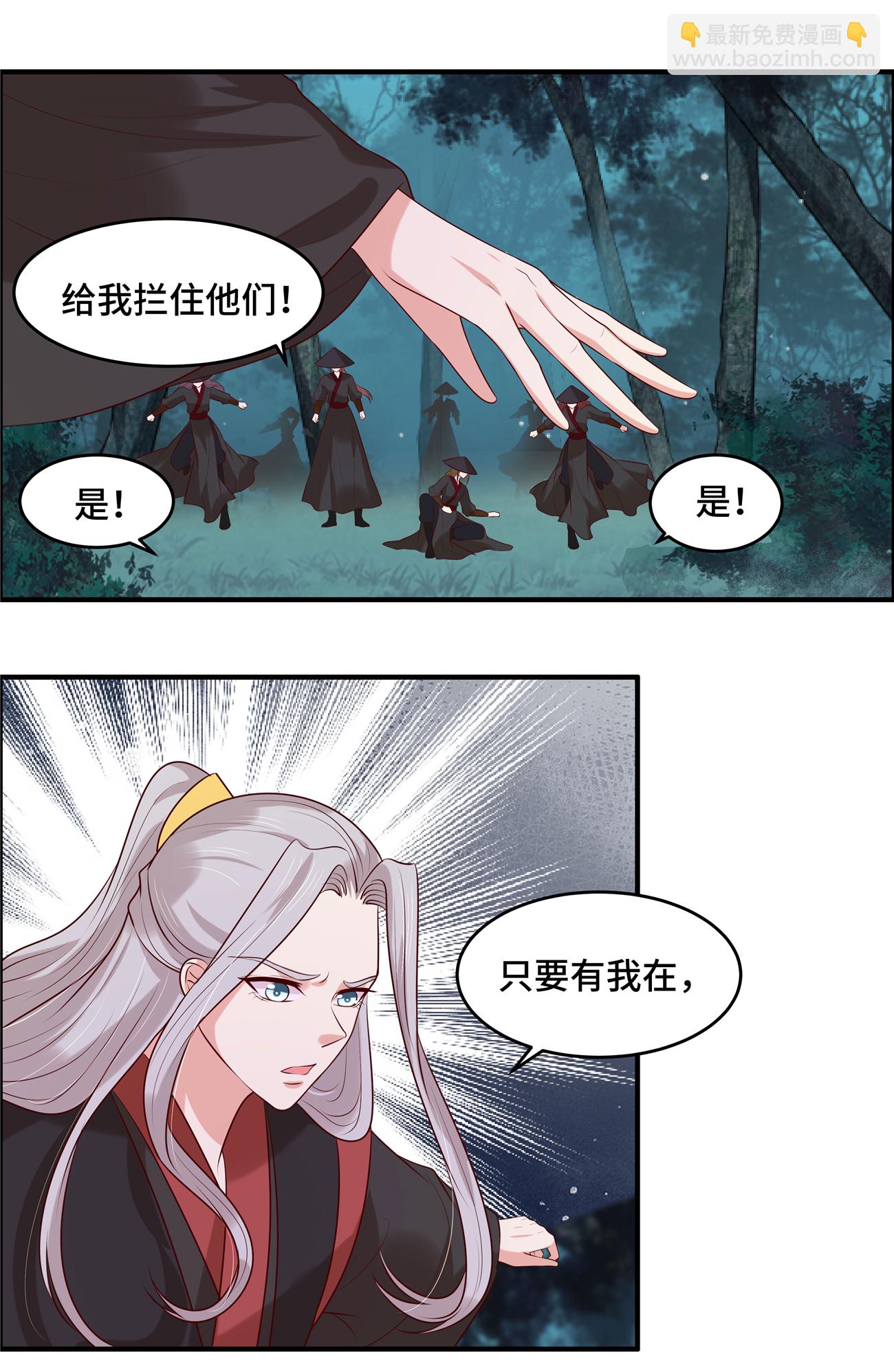 第37话 阿难再伤-第37话