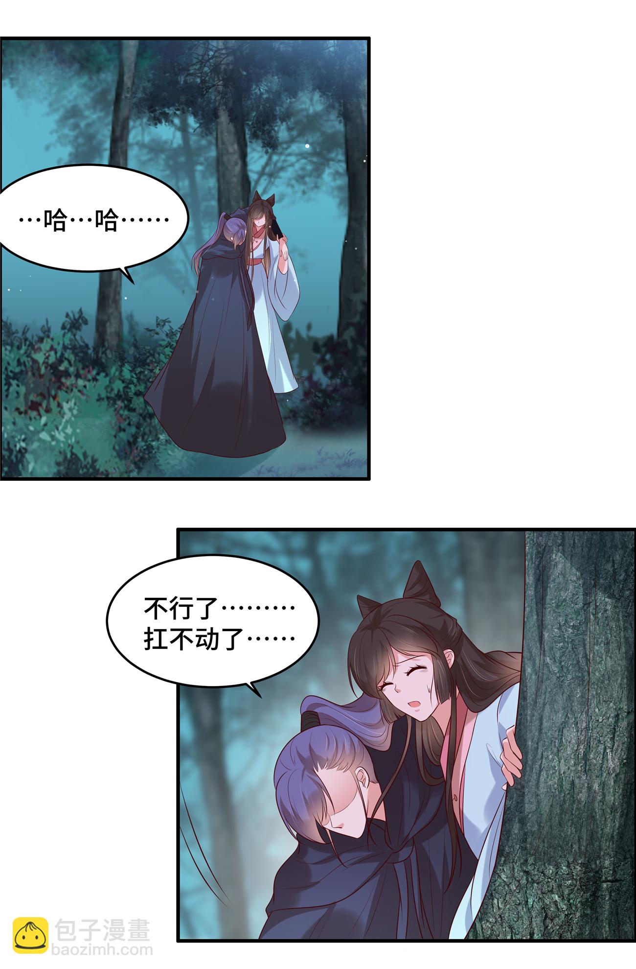 第37话 阿难再伤-第37话