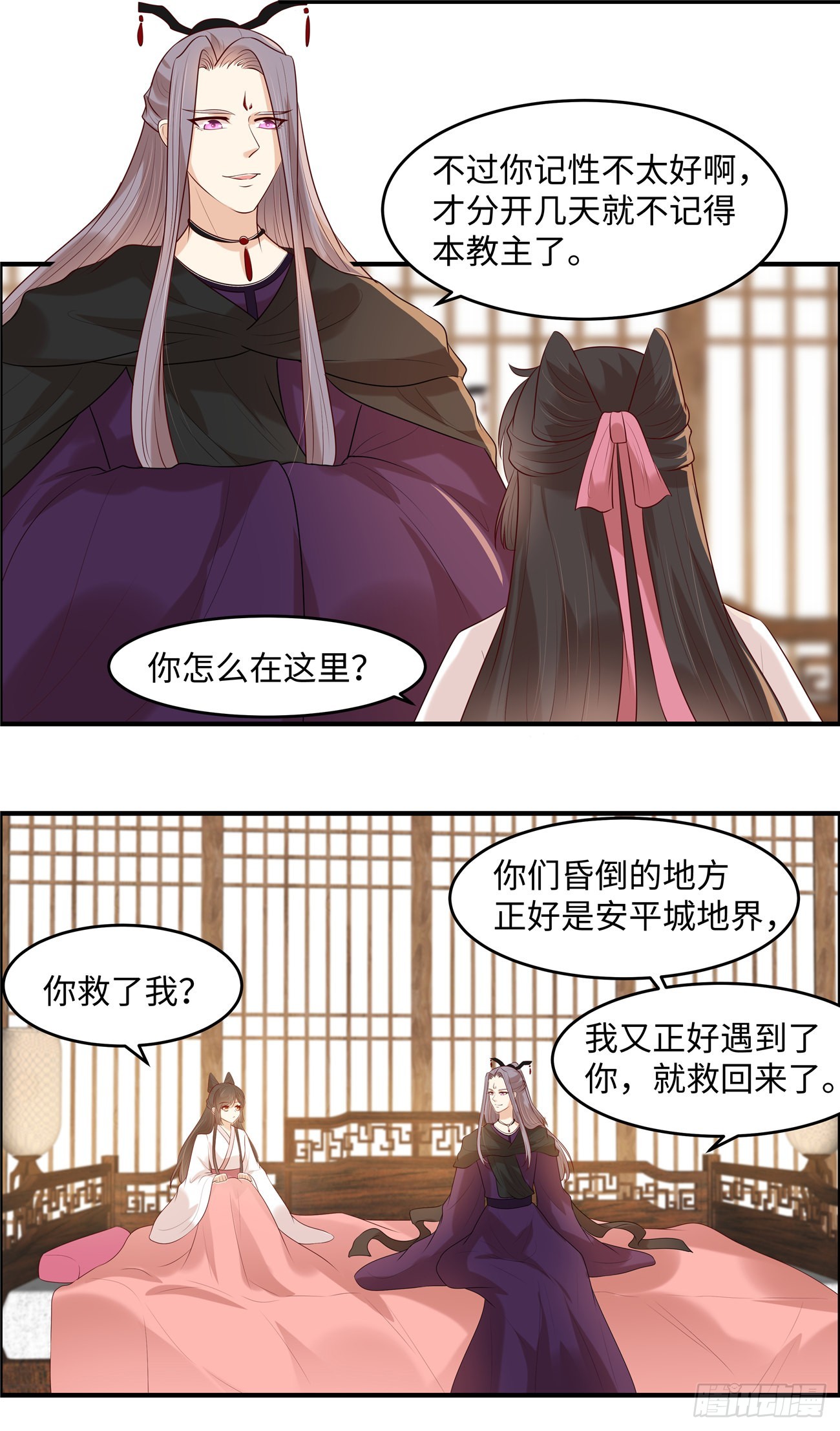 第38话 小东西你醒了-第41话