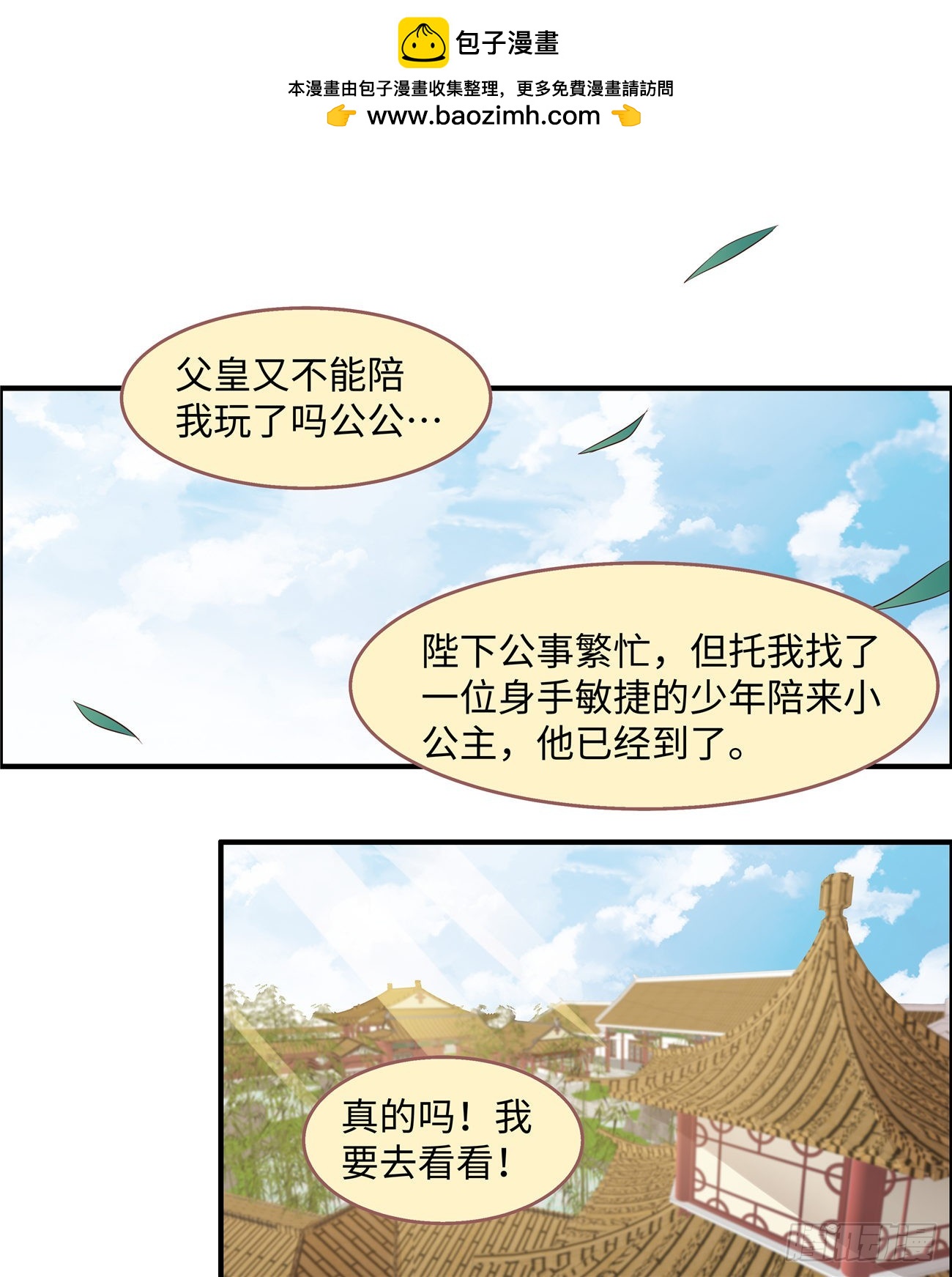 第38话 小东西你醒了-第41话