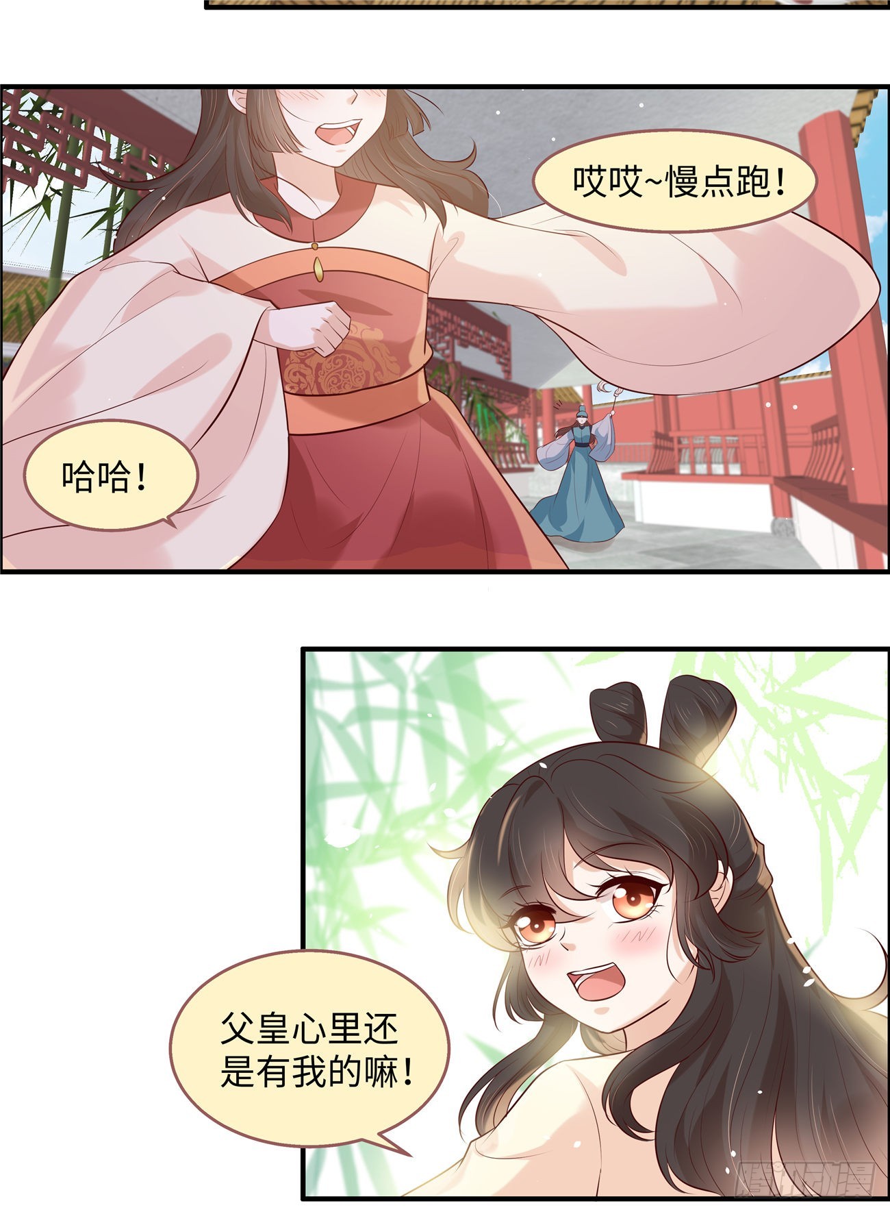 第38话 小东西你醒了-第41话