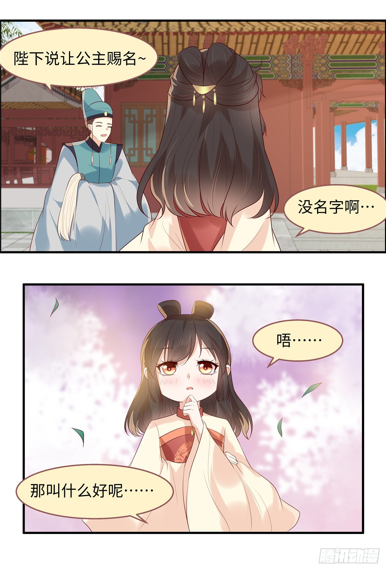 第38话 小东西你醒了-第41话