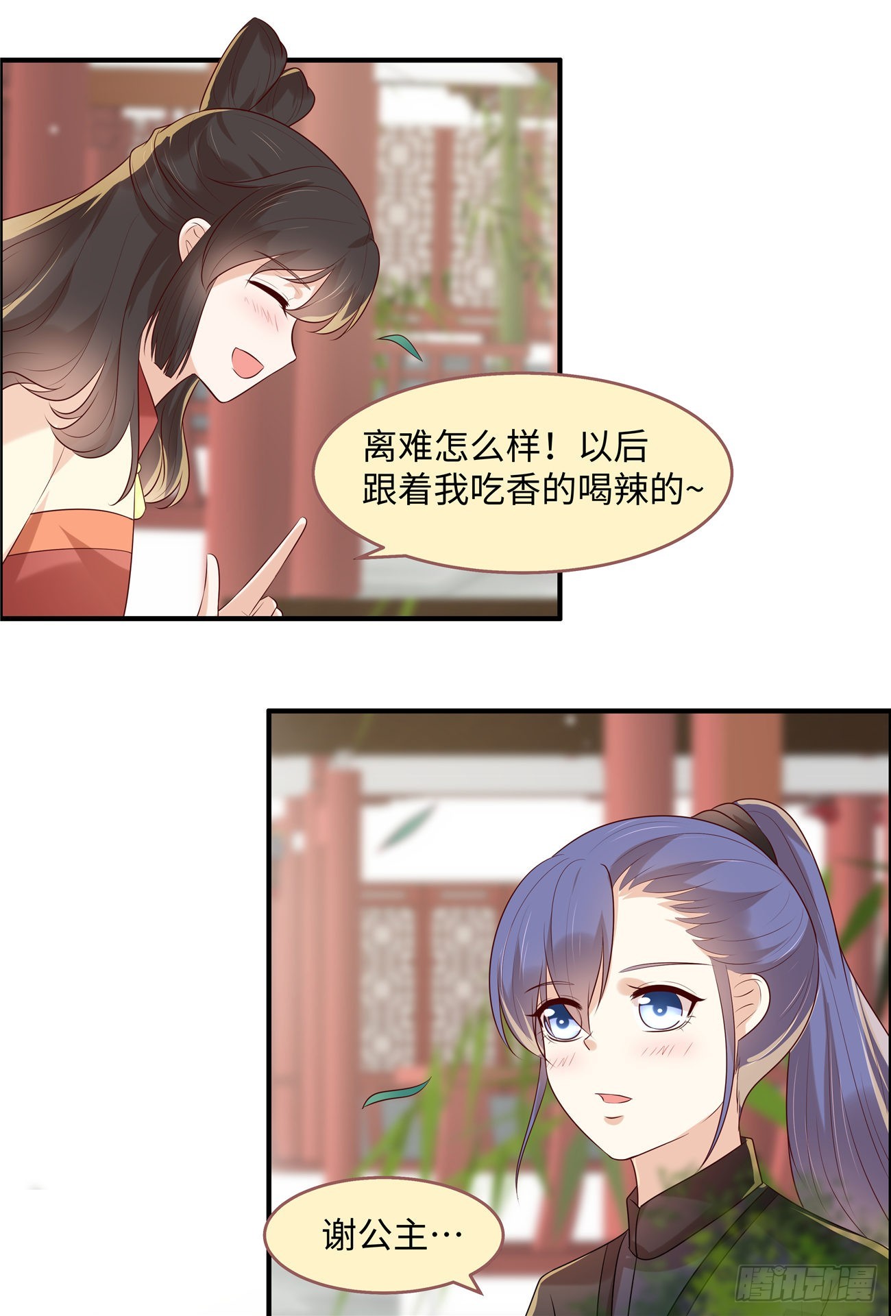 第38话 小东西你醒了-第41话