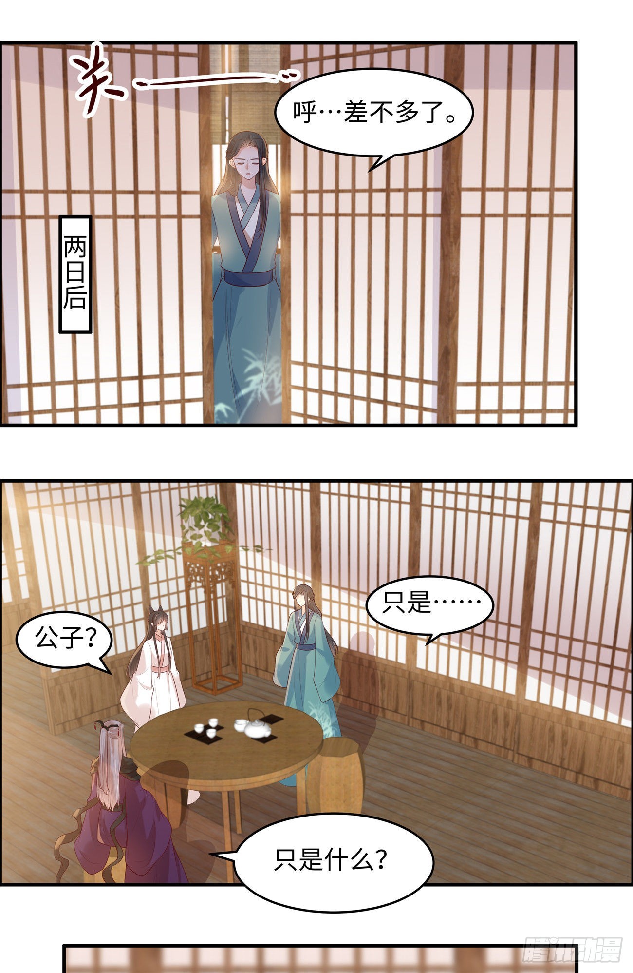 第40话 半吊子医师-第43话