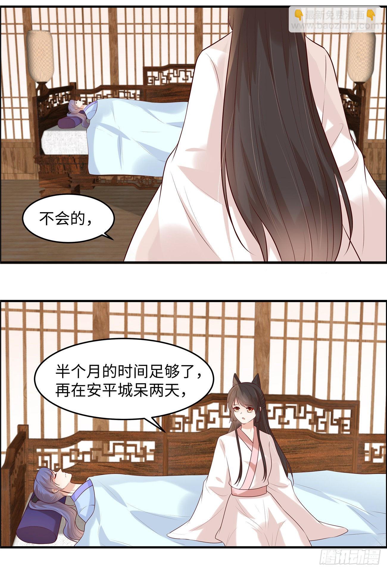 第40话 半吊子医师-第43话