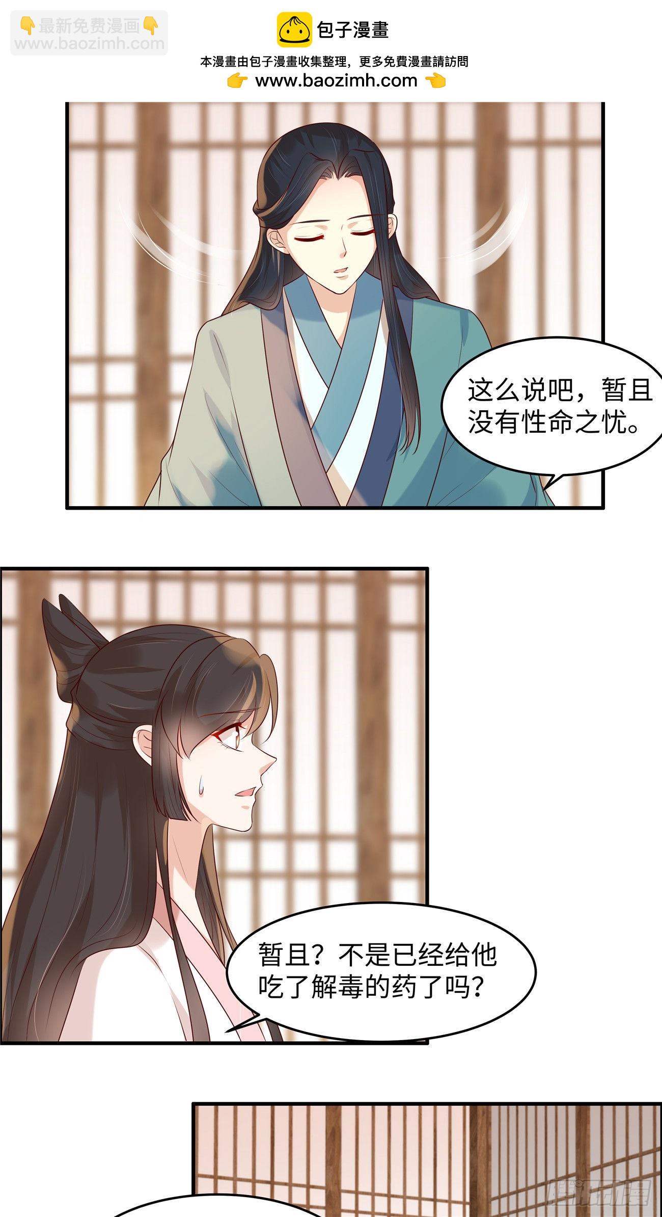 第40话 半吊子医师-第43话