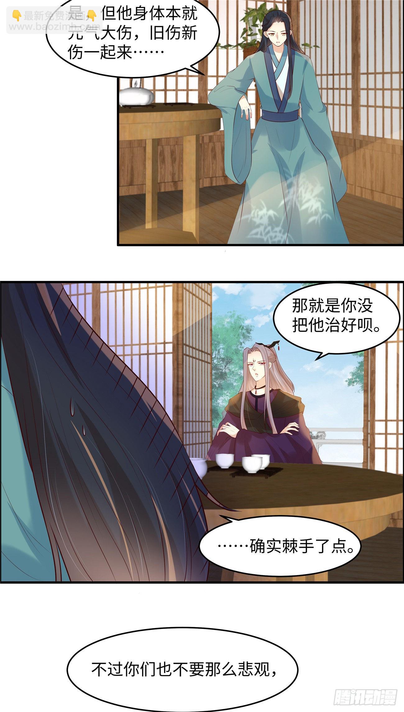 第40话 半吊子医师-第43话