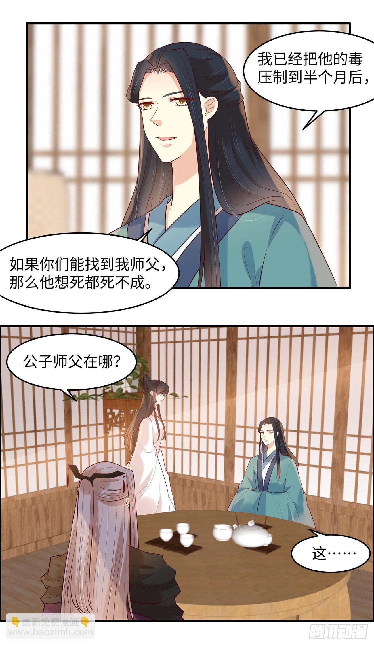 第40话 半吊子医师-第43话