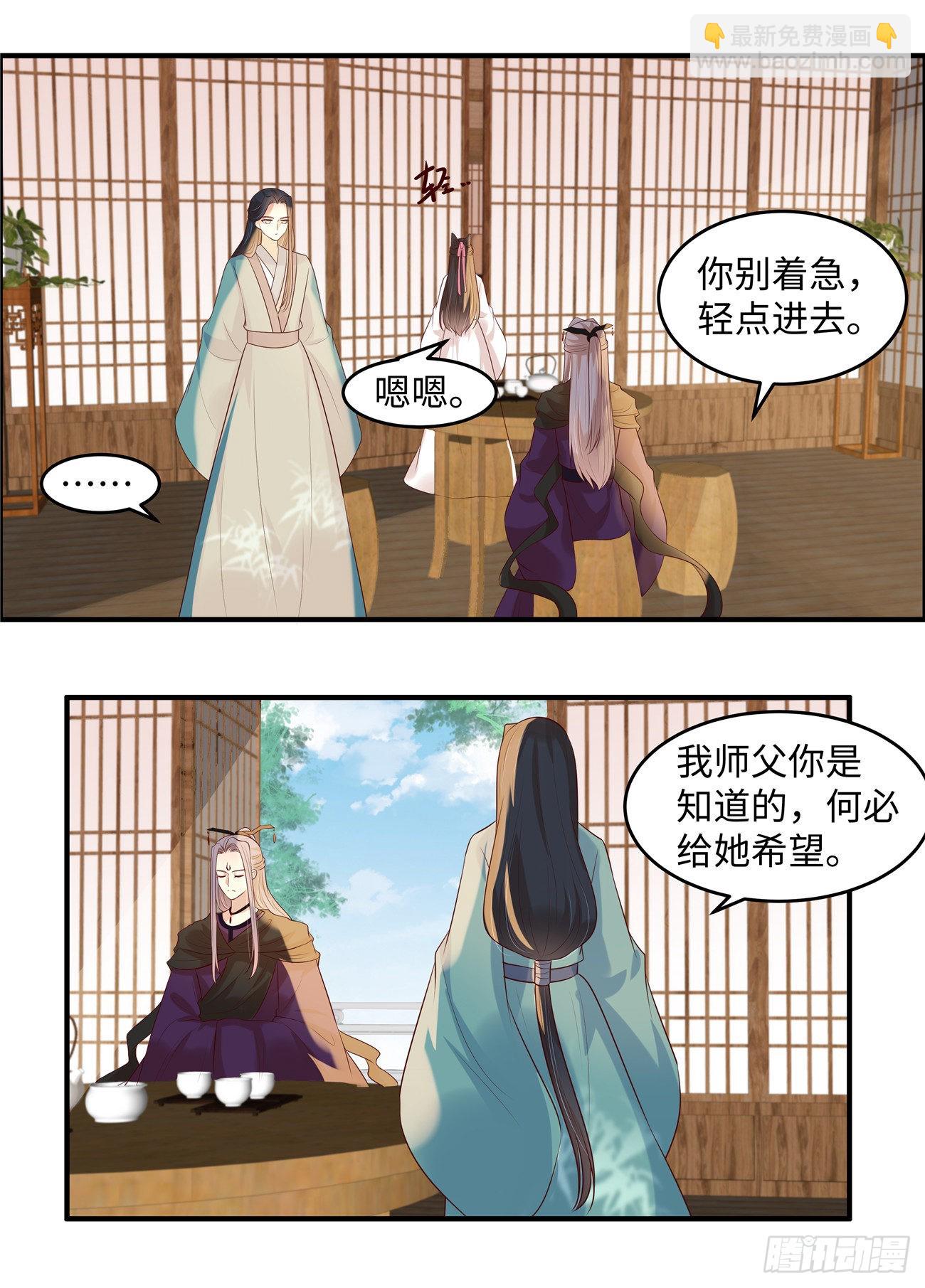 第40话 半吊子医师-第43话