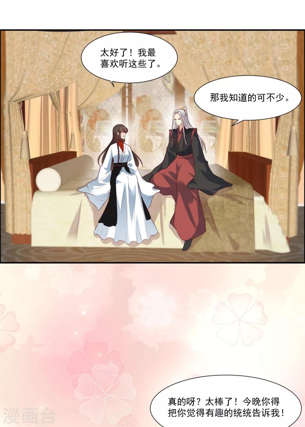 第5话 我有故事你有酒吗-第5话