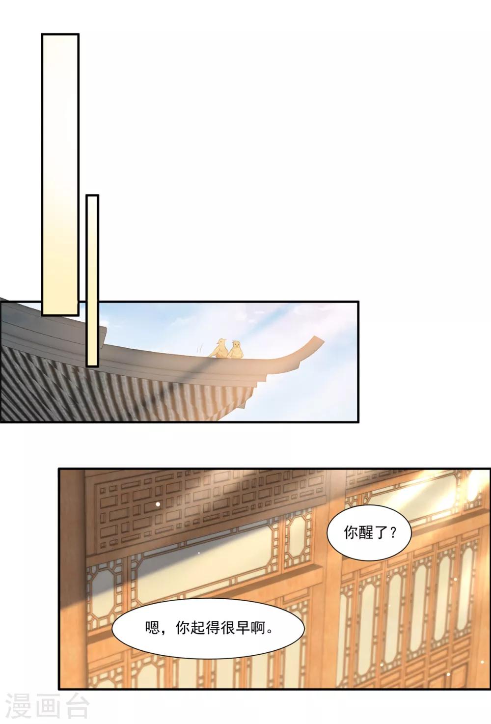 第5话 我有故事你有酒吗-第5话