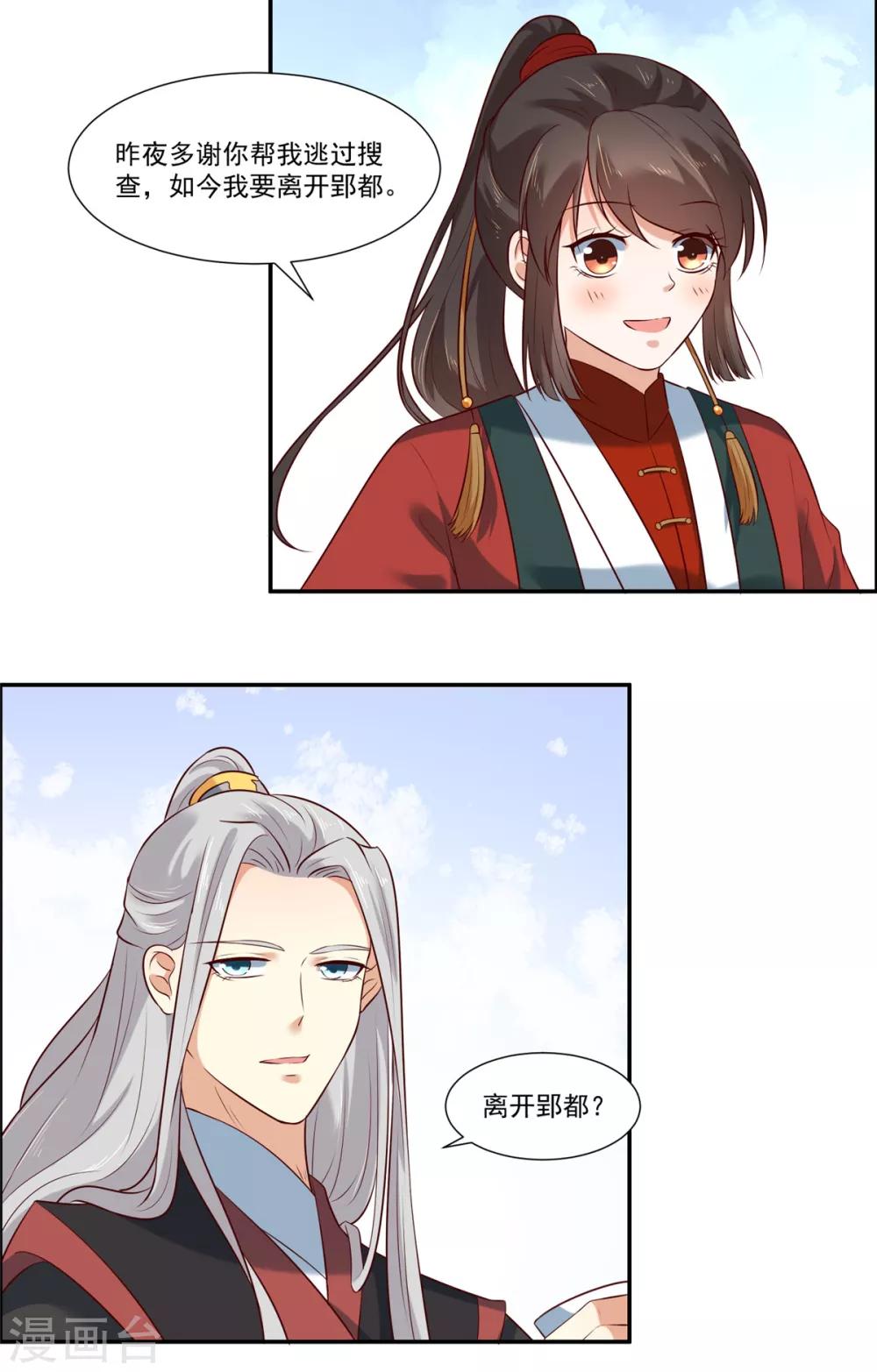 第5话 我有故事你有酒吗-第5话