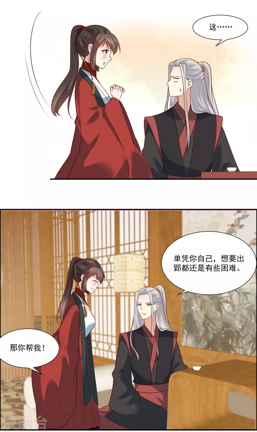 第5话 我有故事你有酒吗-第5话