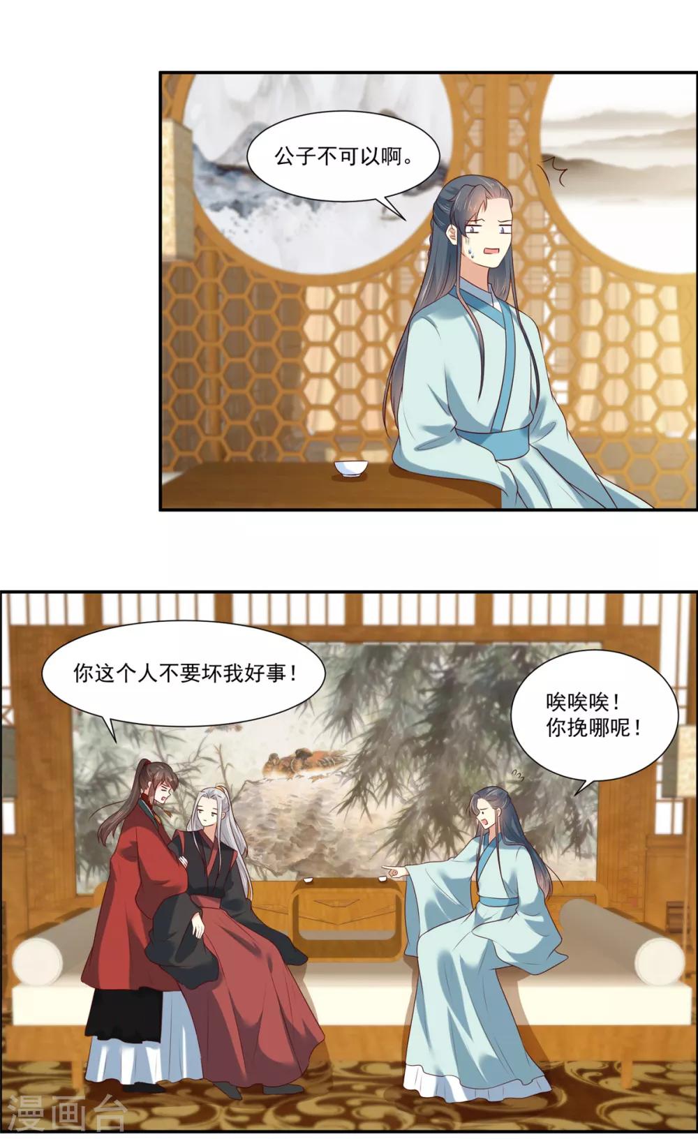 第5话 我有故事你有酒吗-第5话