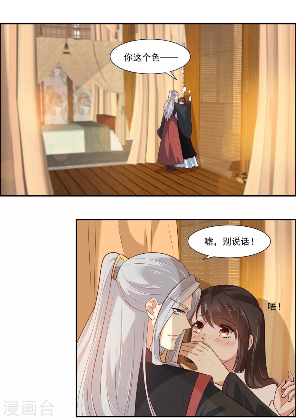 第5话 我有故事你有酒吗-第5话