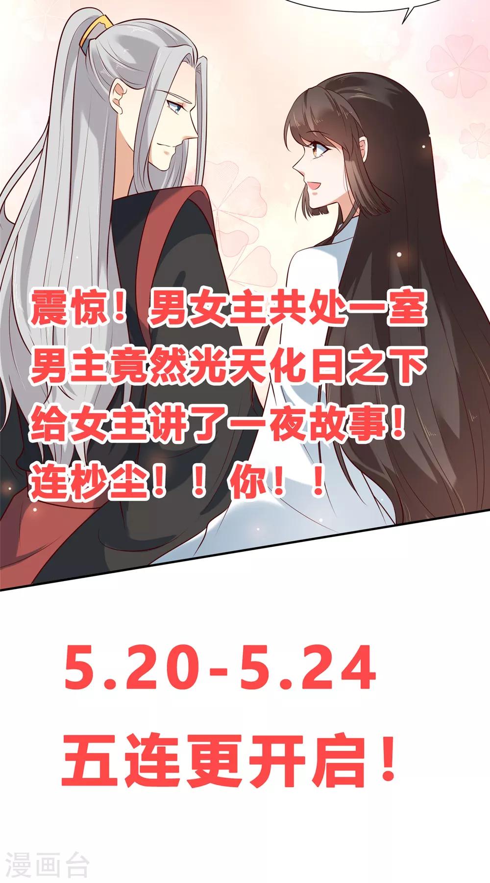 第5话 我有故事你有酒吗-第5话