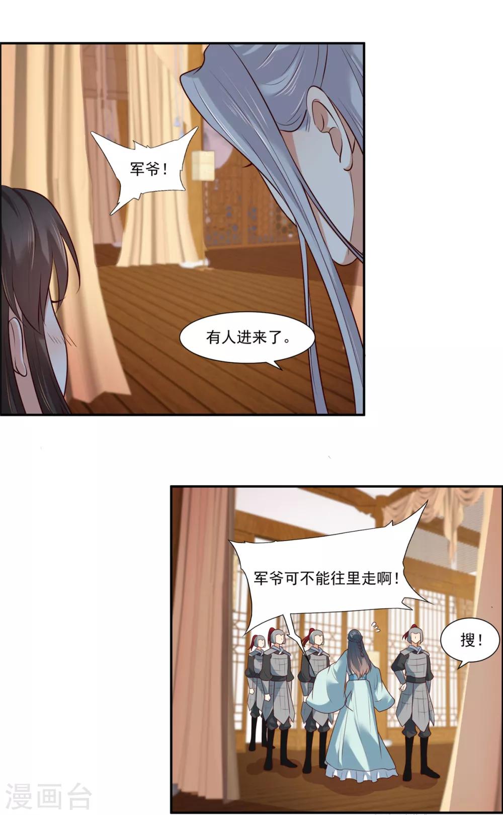 第5话 我有故事你有酒吗-第5话