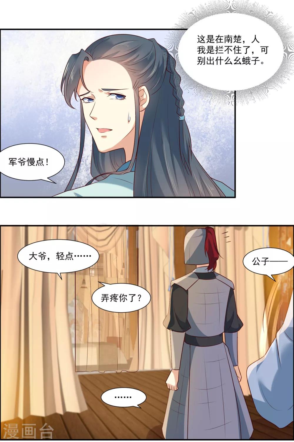 第5话 我有故事你有酒吗-第5话