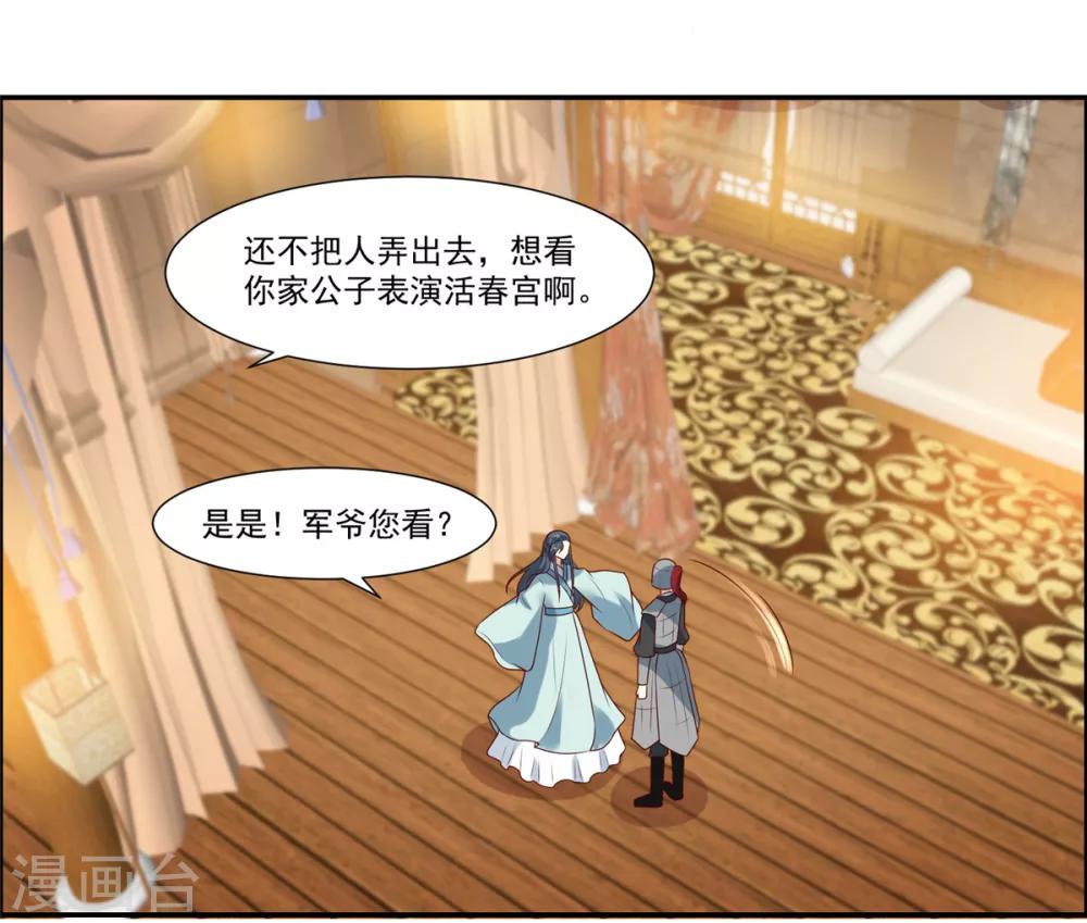 第5话 我有故事你有酒吗-第5话