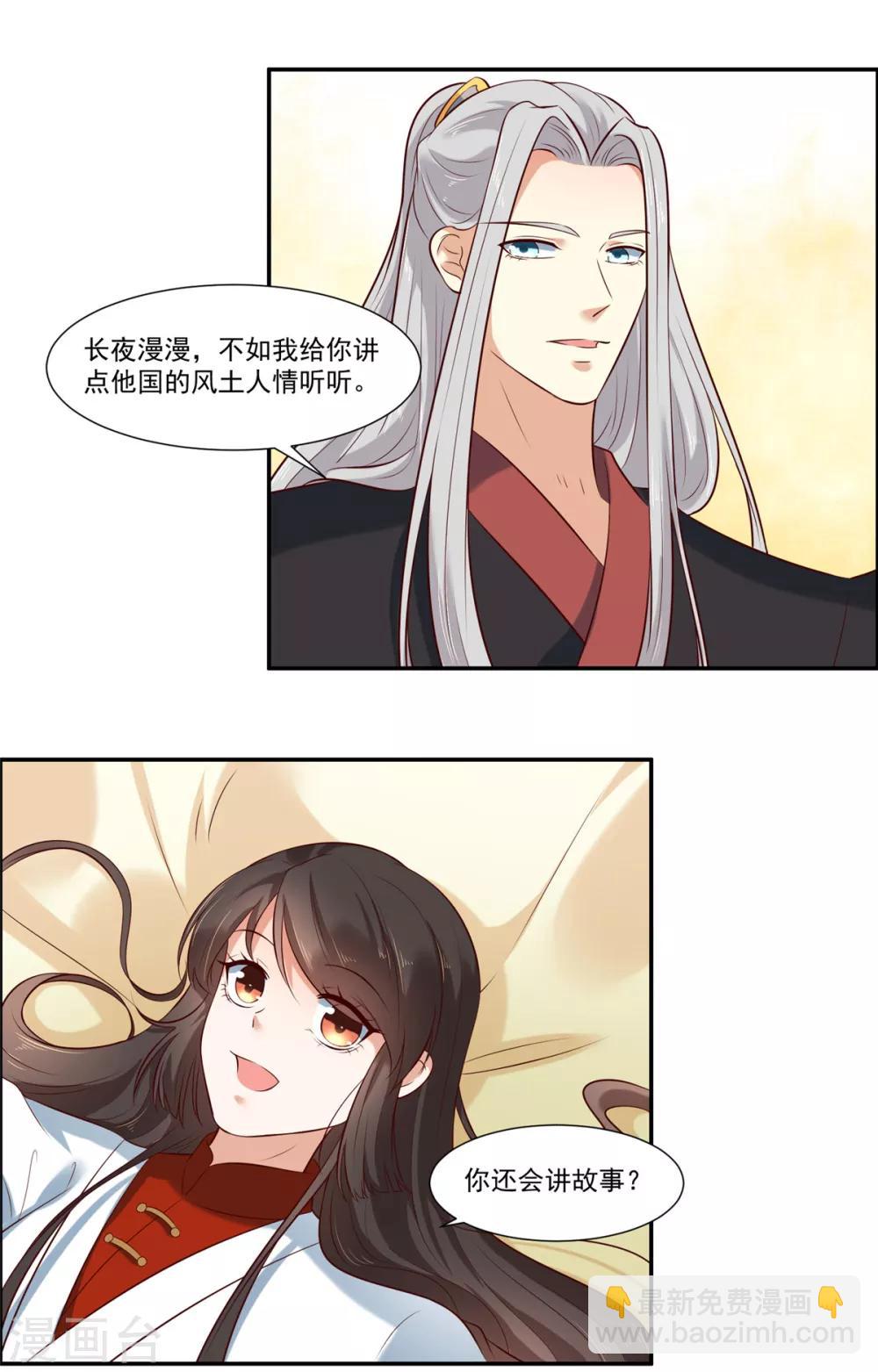 第5话 我有故事你有酒吗-第5话