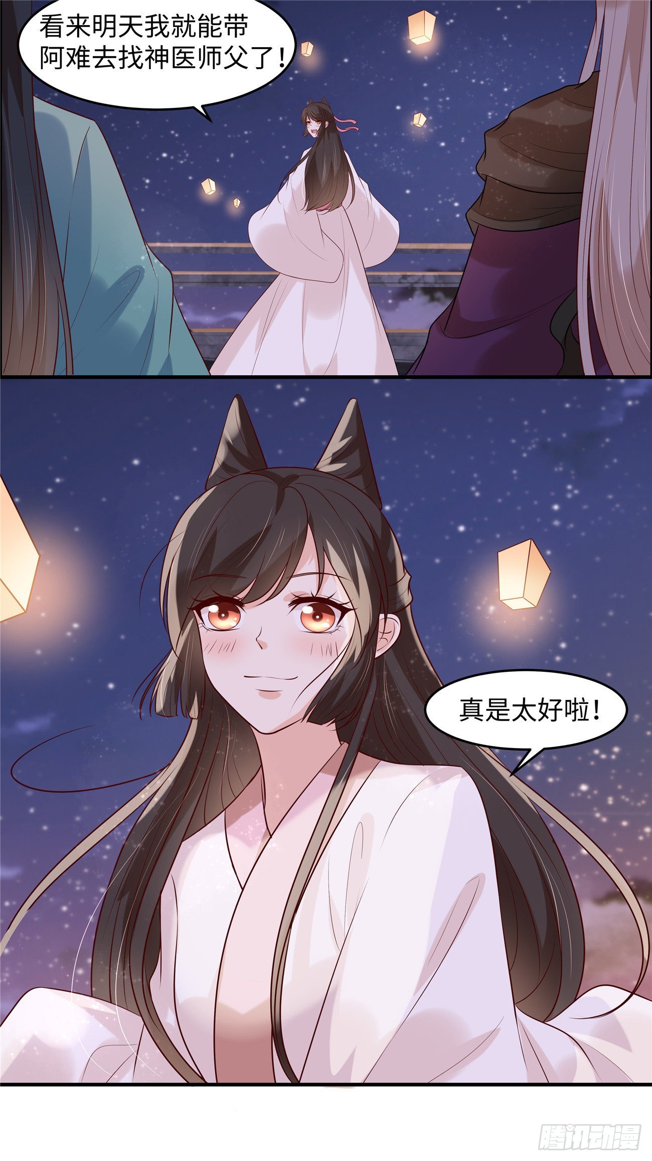 第42话  看来他到了-第45话