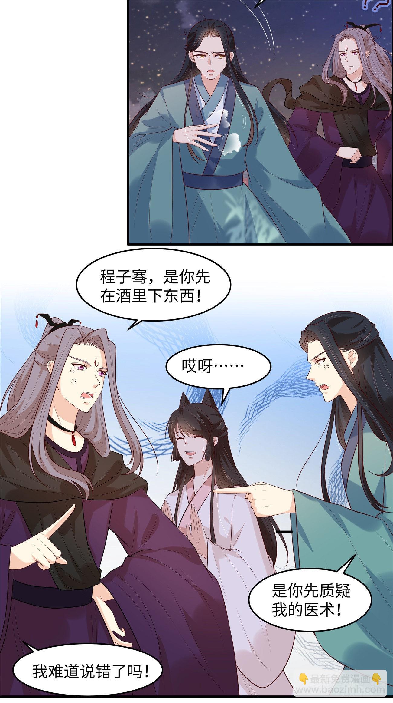 第42话  看来他到了-第45话