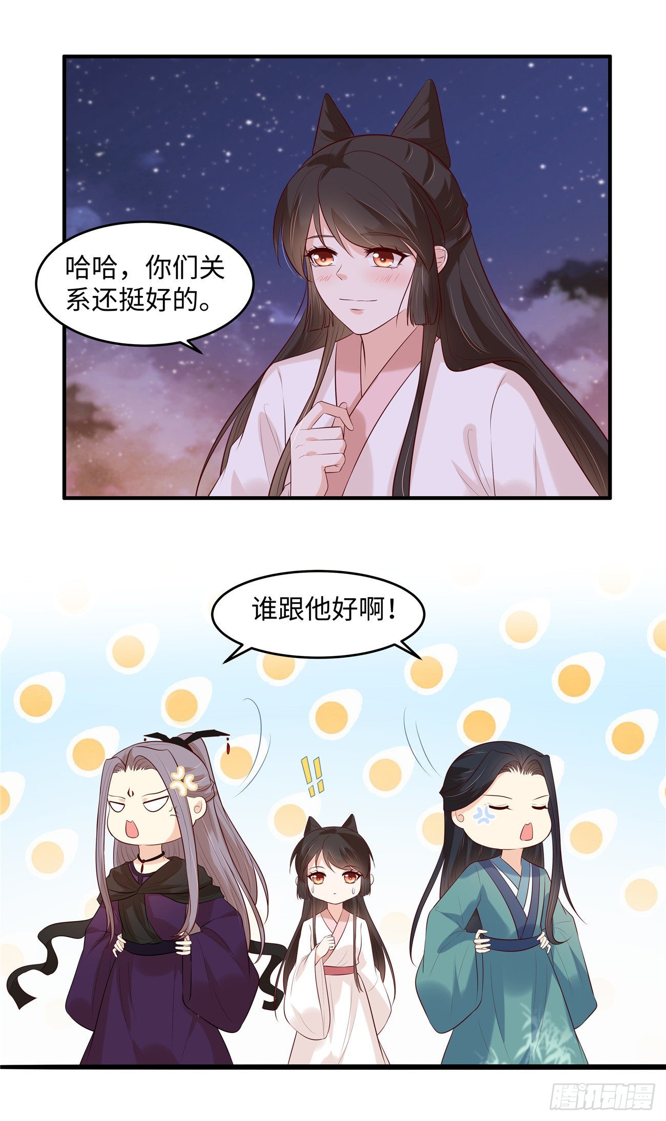 第42话  看来他到了-第45话