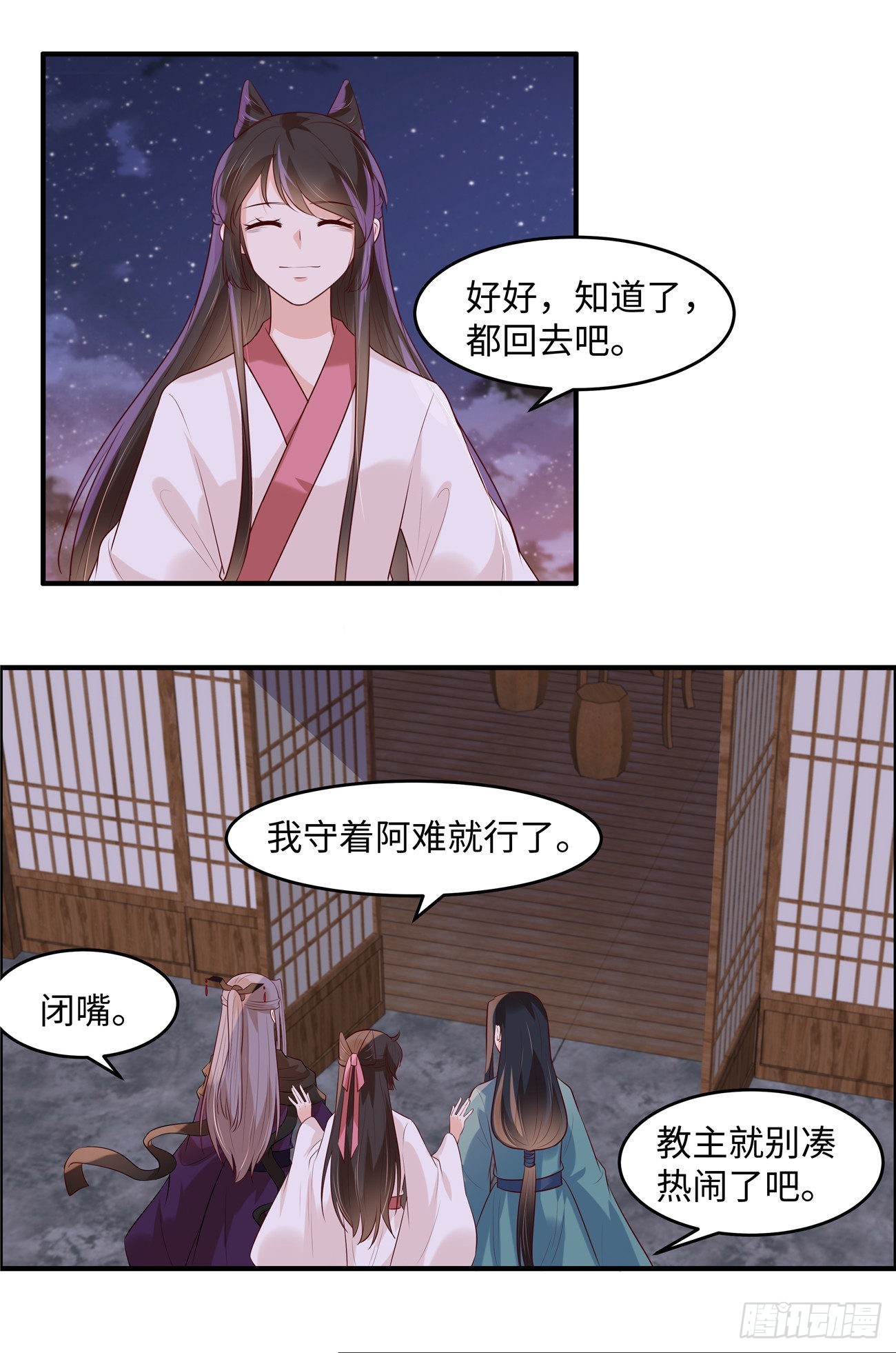 第42话  看来他到了-第45话