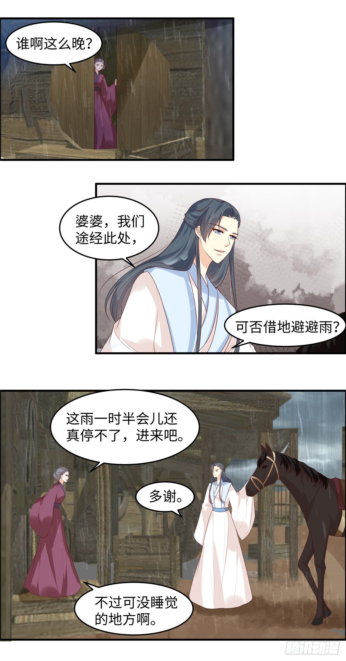 第44话 婆婆我不想走-第47话