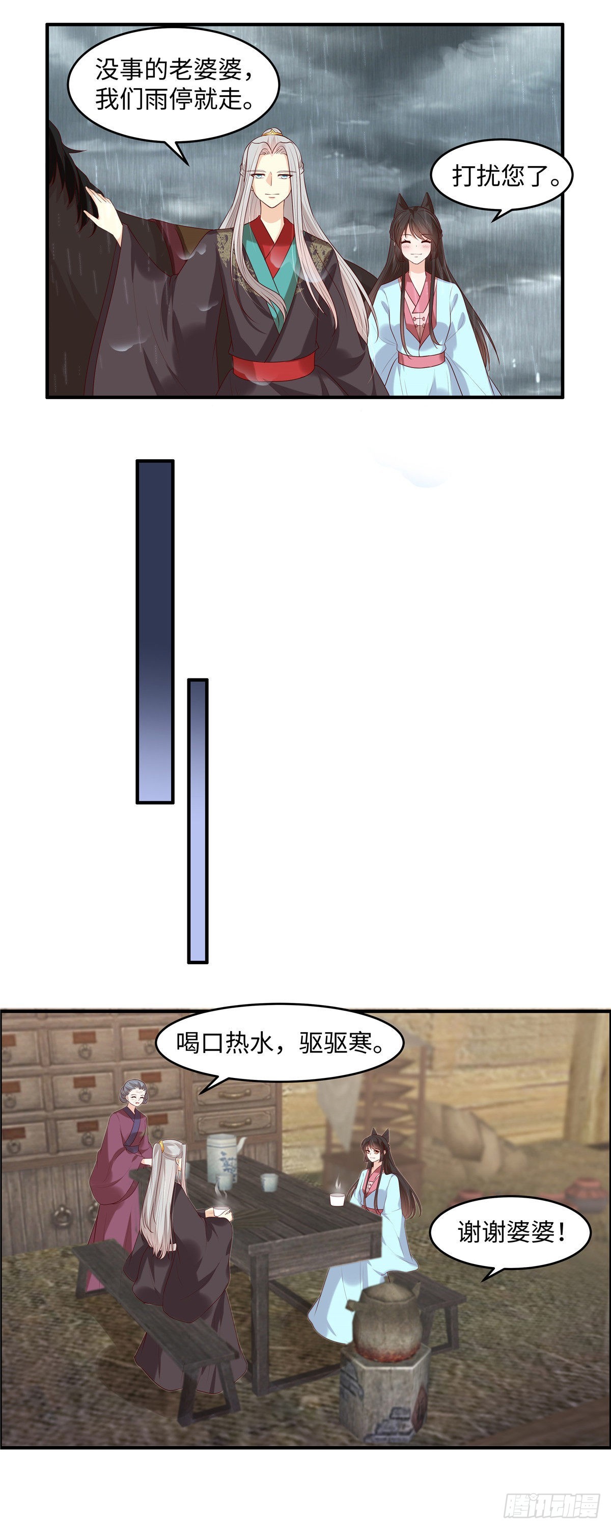 第44话 婆婆我不想走-第47话