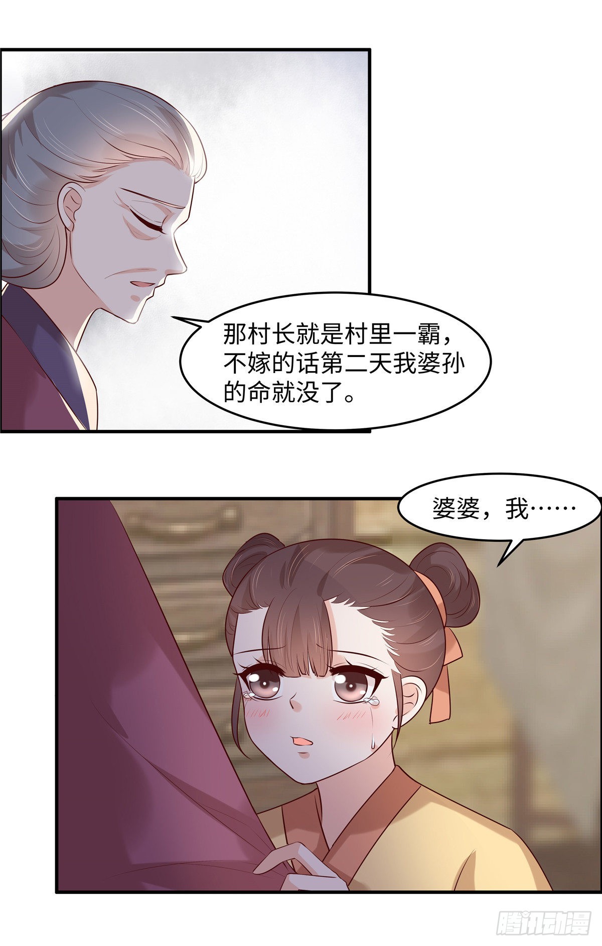 第44话 婆婆我不想走-第47话