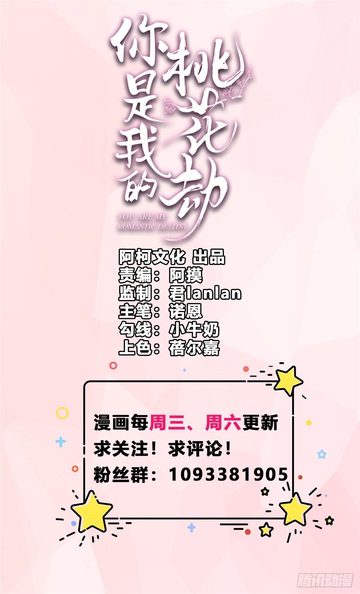 第46话 拜托了前辈-第49话