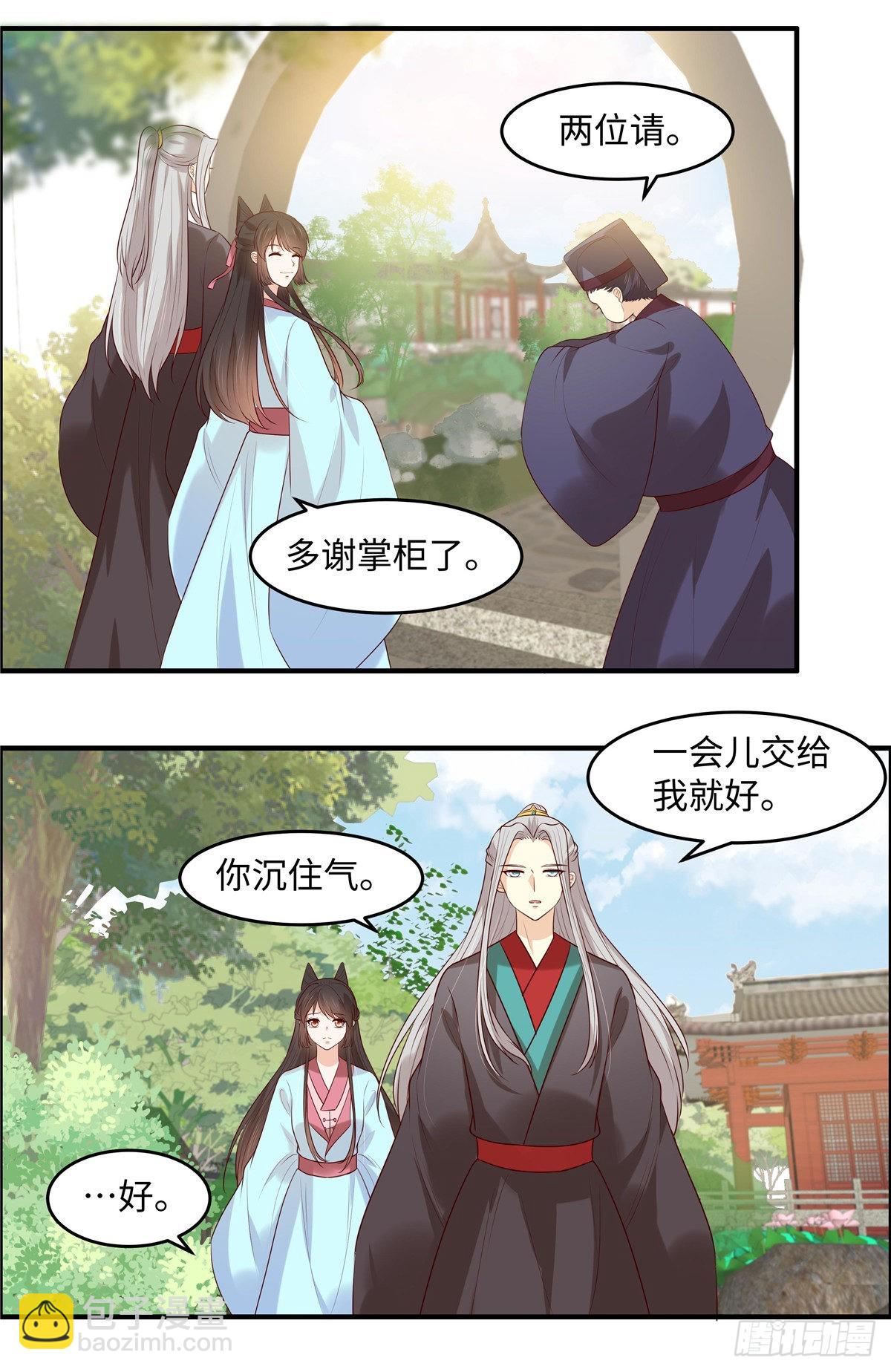 第46话 拜托了前辈-第49话