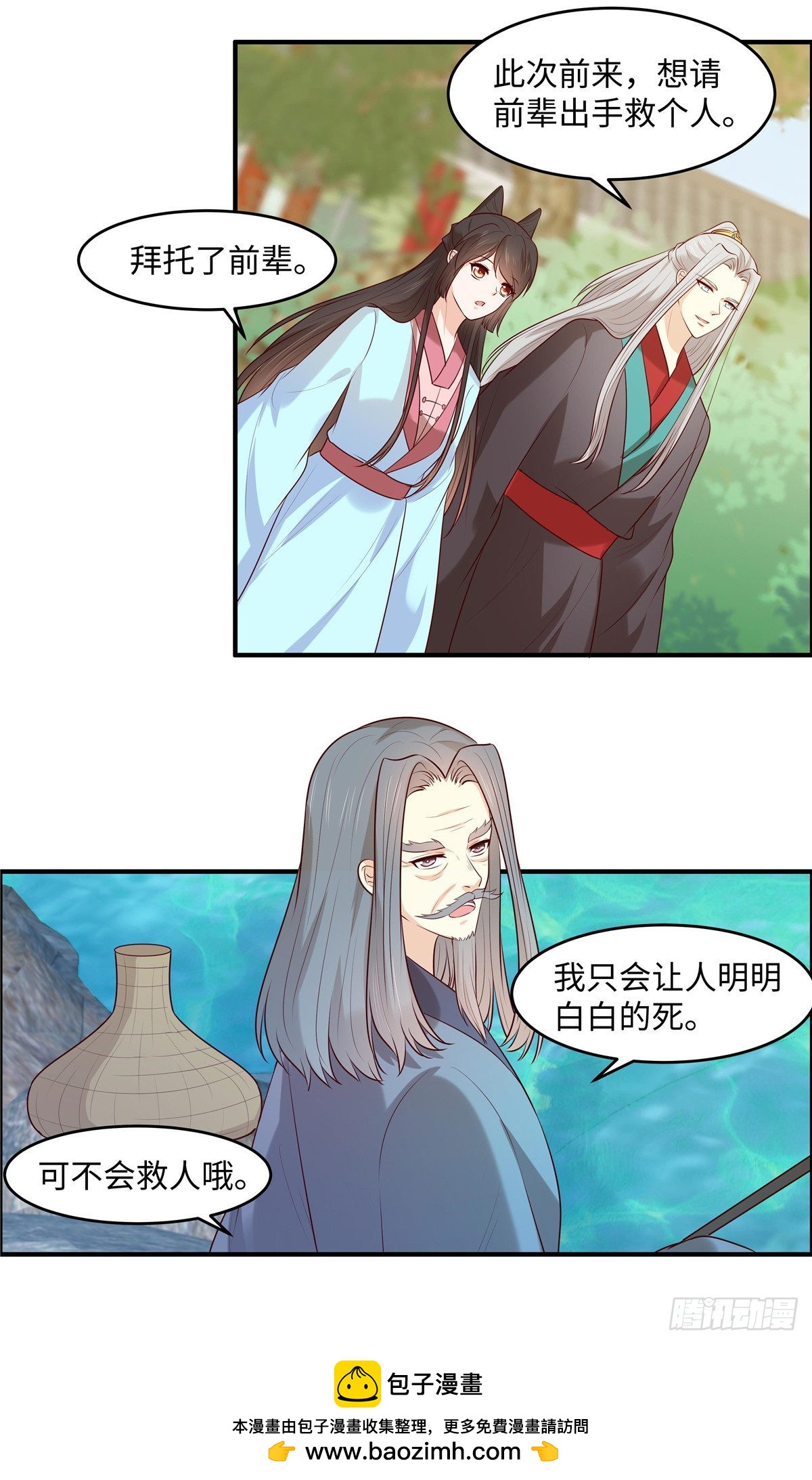 第46话 拜托了前辈-第49话