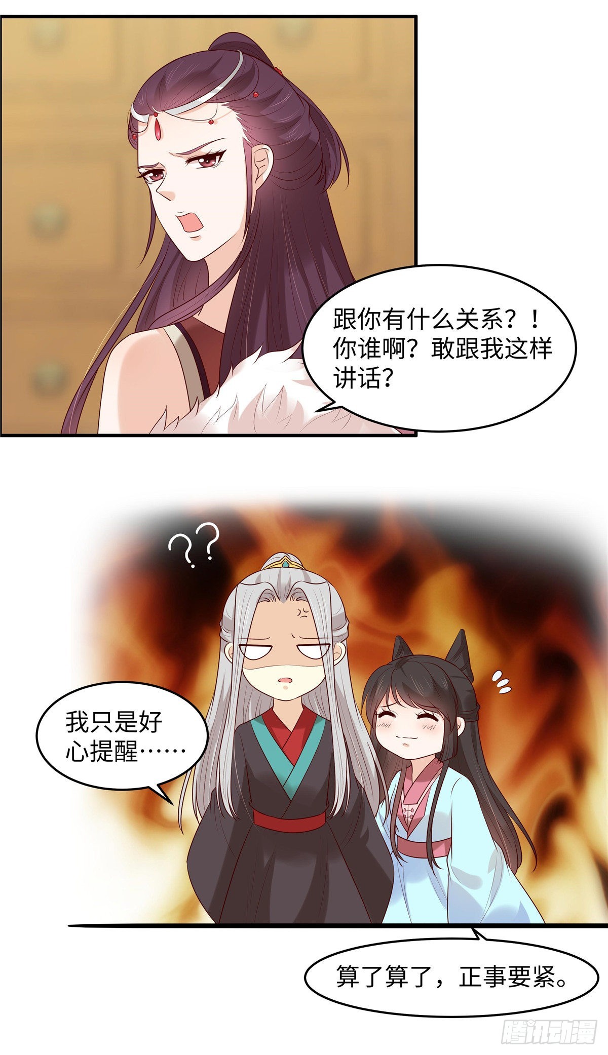 第46话 拜托了前辈-第49话